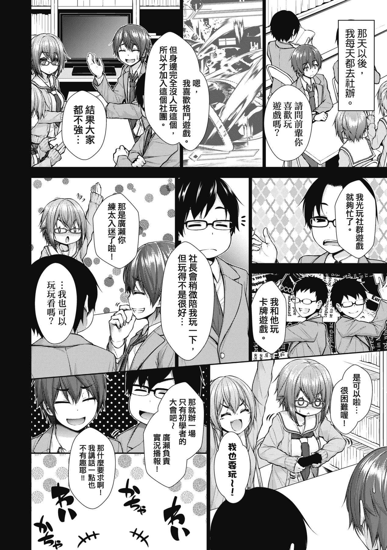 [Mimi Mimizu] Chichi Toridori [Chinese] [Decensored] [Digital] page 133