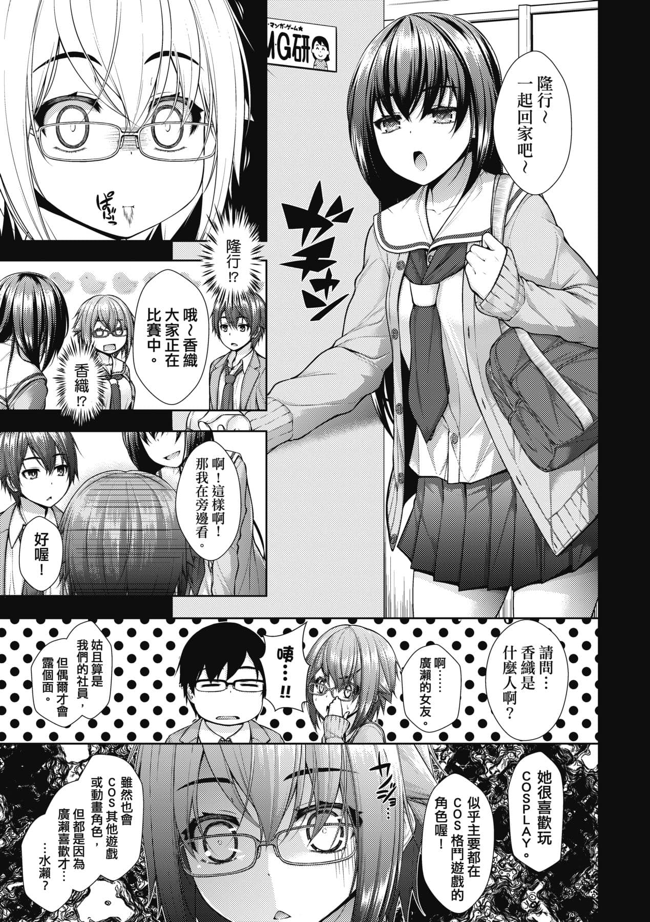 [Mimi Mimizu] Chichi Toridori [Chinese] [Decensored] [Digital] page 134