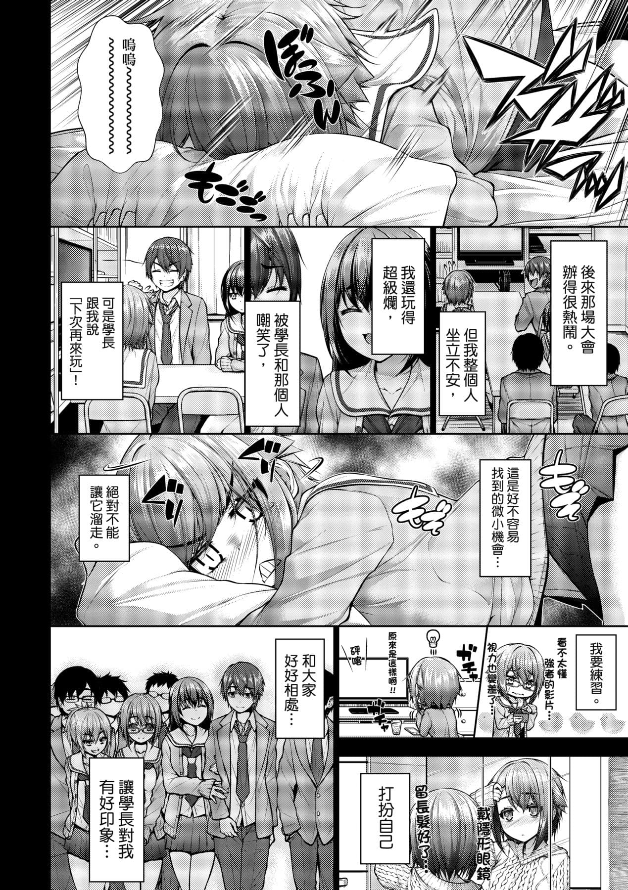 [Mimi Mimizu] Chichi Toridori [Chinese] [Decensored] [Digital] page 135