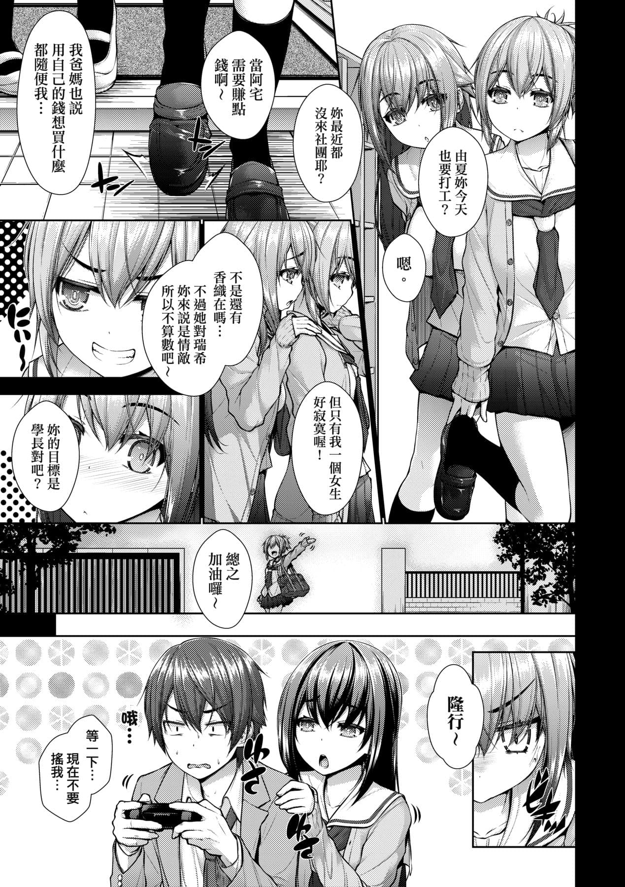 [Mimi Mimizu] Chichi Toridori [Chinese] [Decensored] [Digital] page 136
