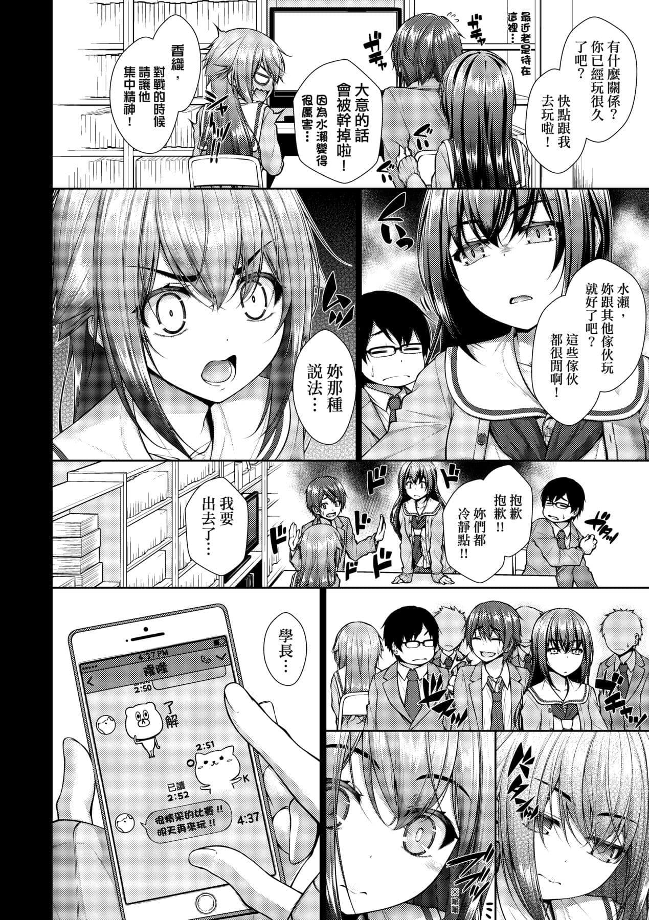 [Mimi Mimizu] Chichi Toridori [Chinese] [Decensored] [Digital] page 137