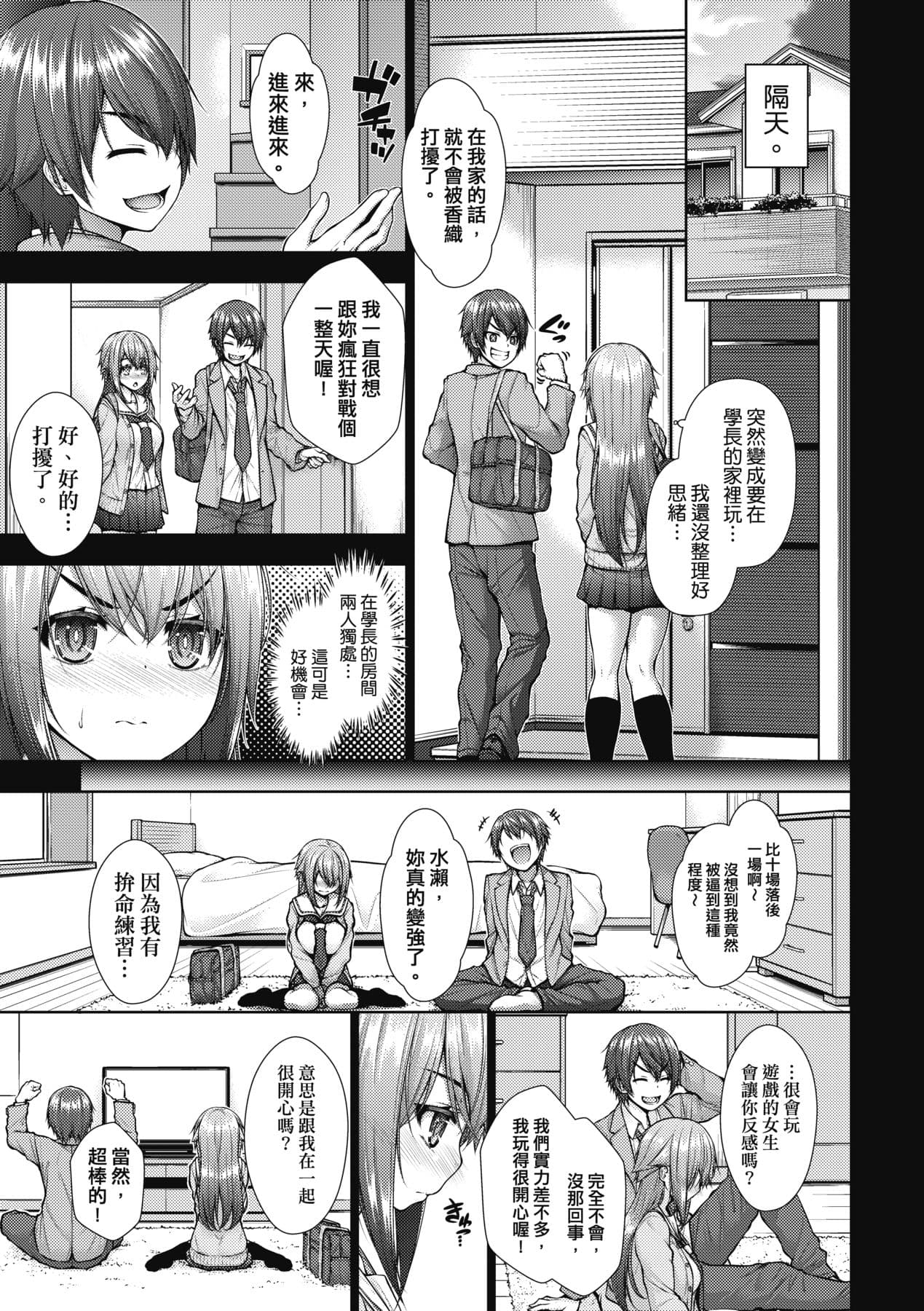 [Mimi Mimizu] Chichi Toridori [Chinese] [Decensored] [Digital] page 138