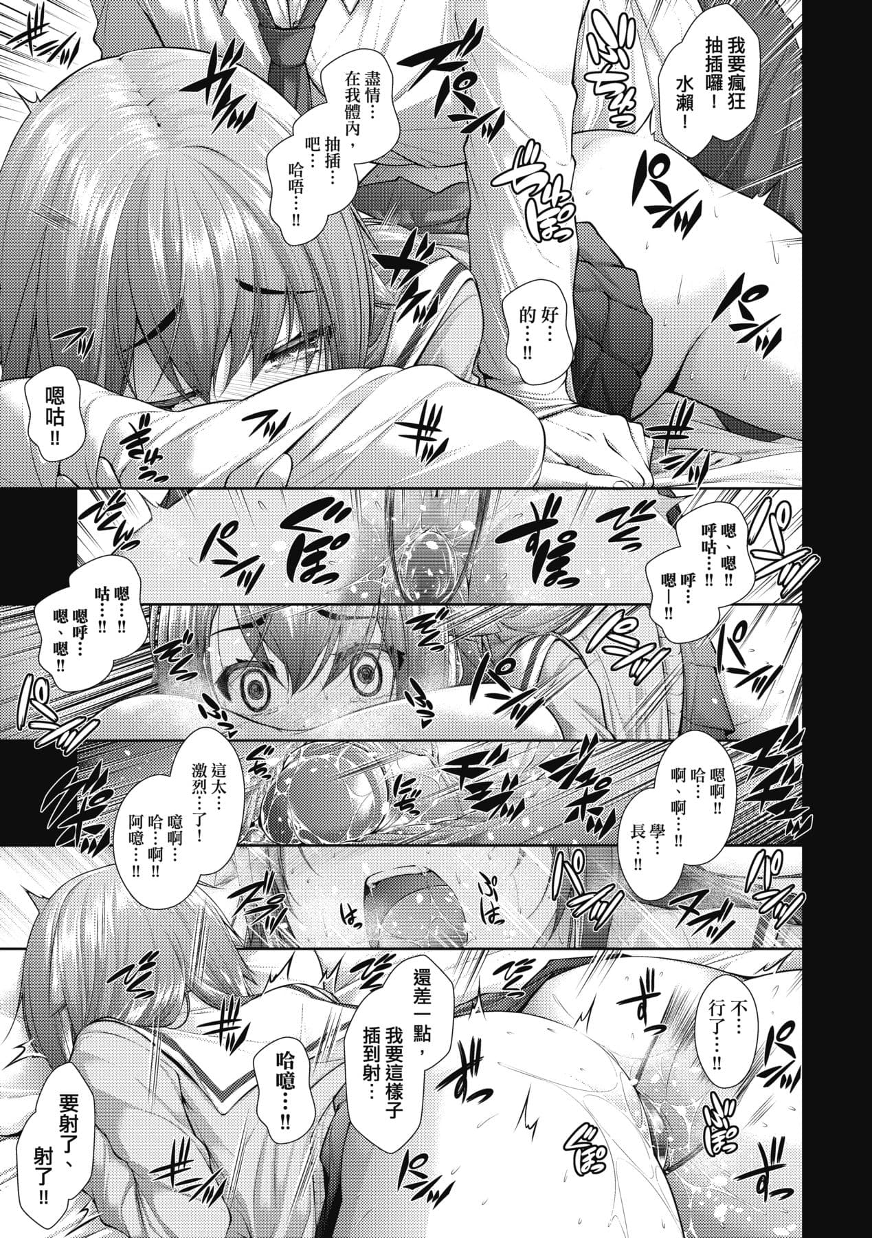 [Mimi Mimizu] Chichi Toridori [Chinese] [Decensored] [Digital] page 148