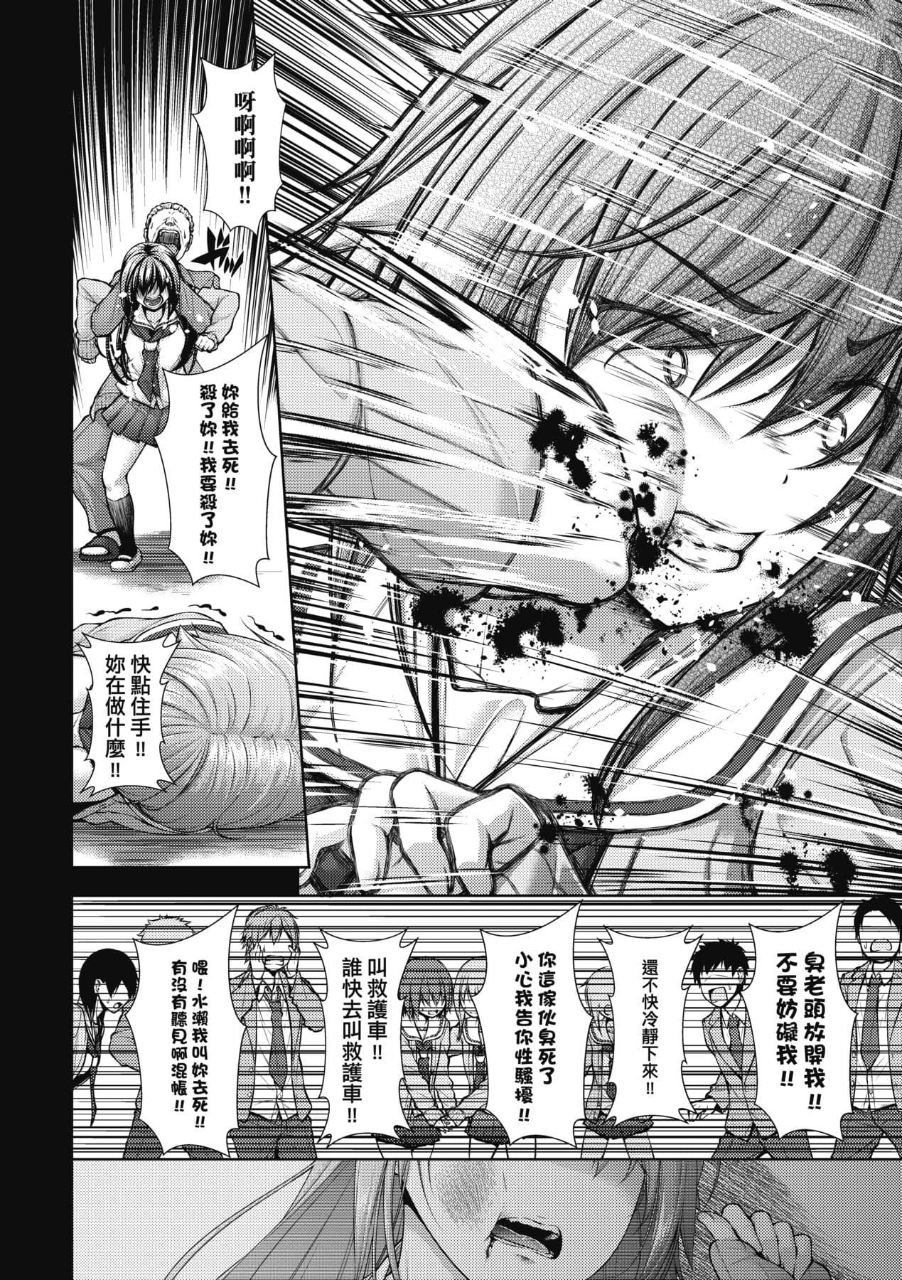[Mimi Mimizu] Chichi Toridori [Chinese] [Decensored] [Digital] page 155