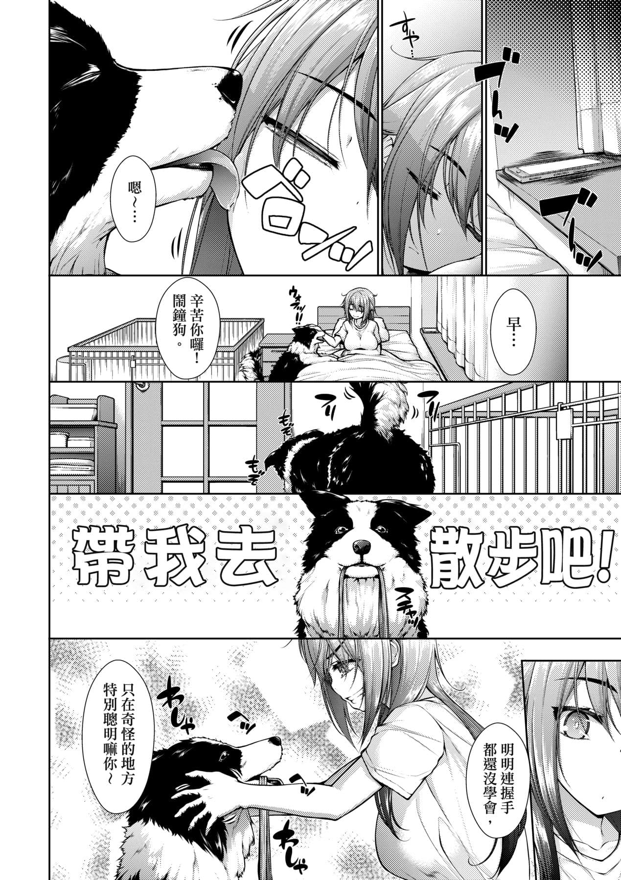 [Mimi Mimizu] Chichi Toridori [Chinese] [Decensored] [Digital] page 159