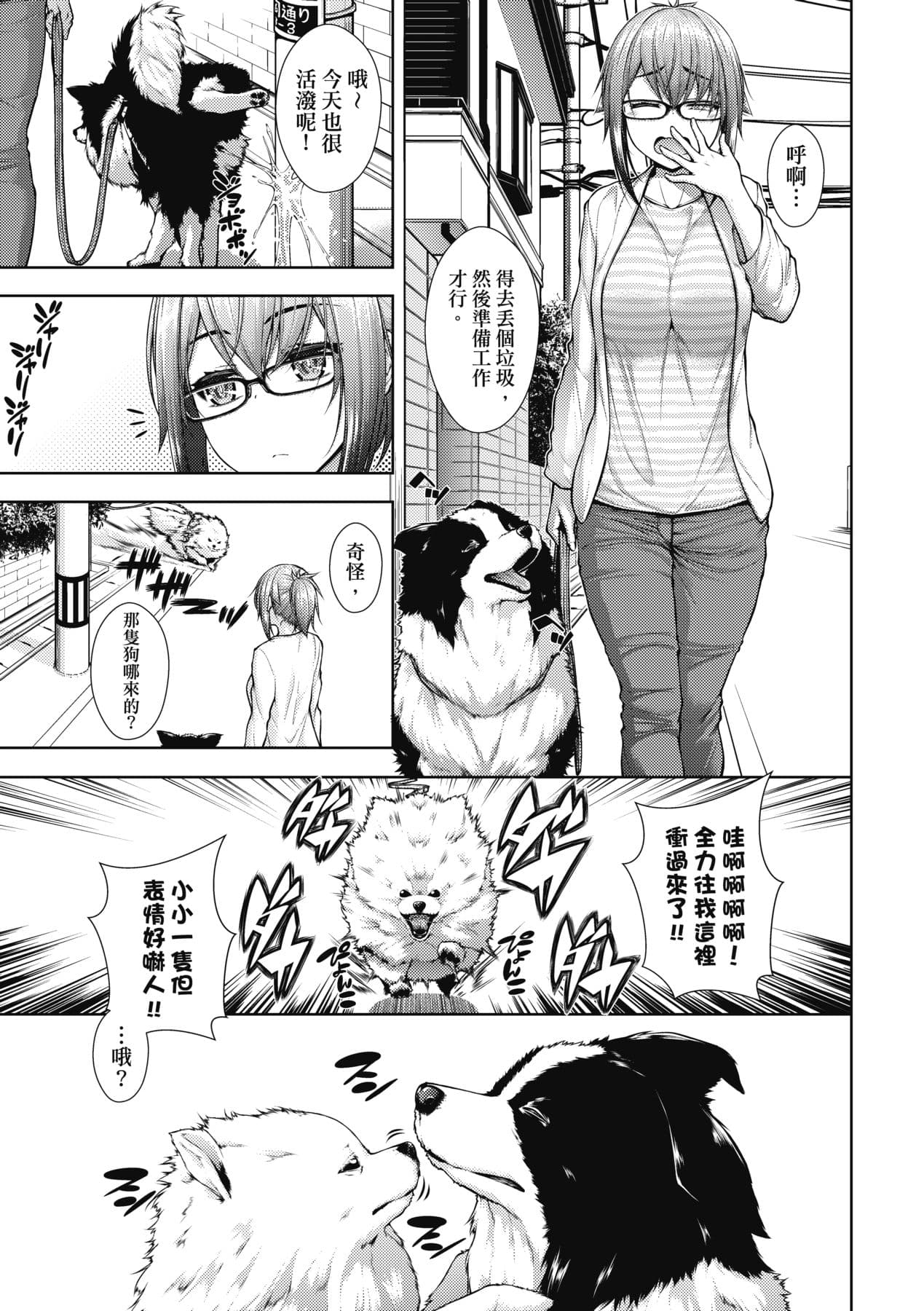 [Mimi Mimizu] Chichi Toridori [Chinese] [Decensored] [Digital] page 160