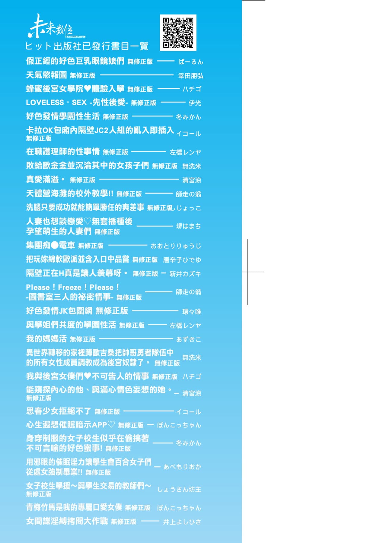 [Mimi Mimizu] Chichi Toridori [Chinese] [Decensored] [Digital] page 4