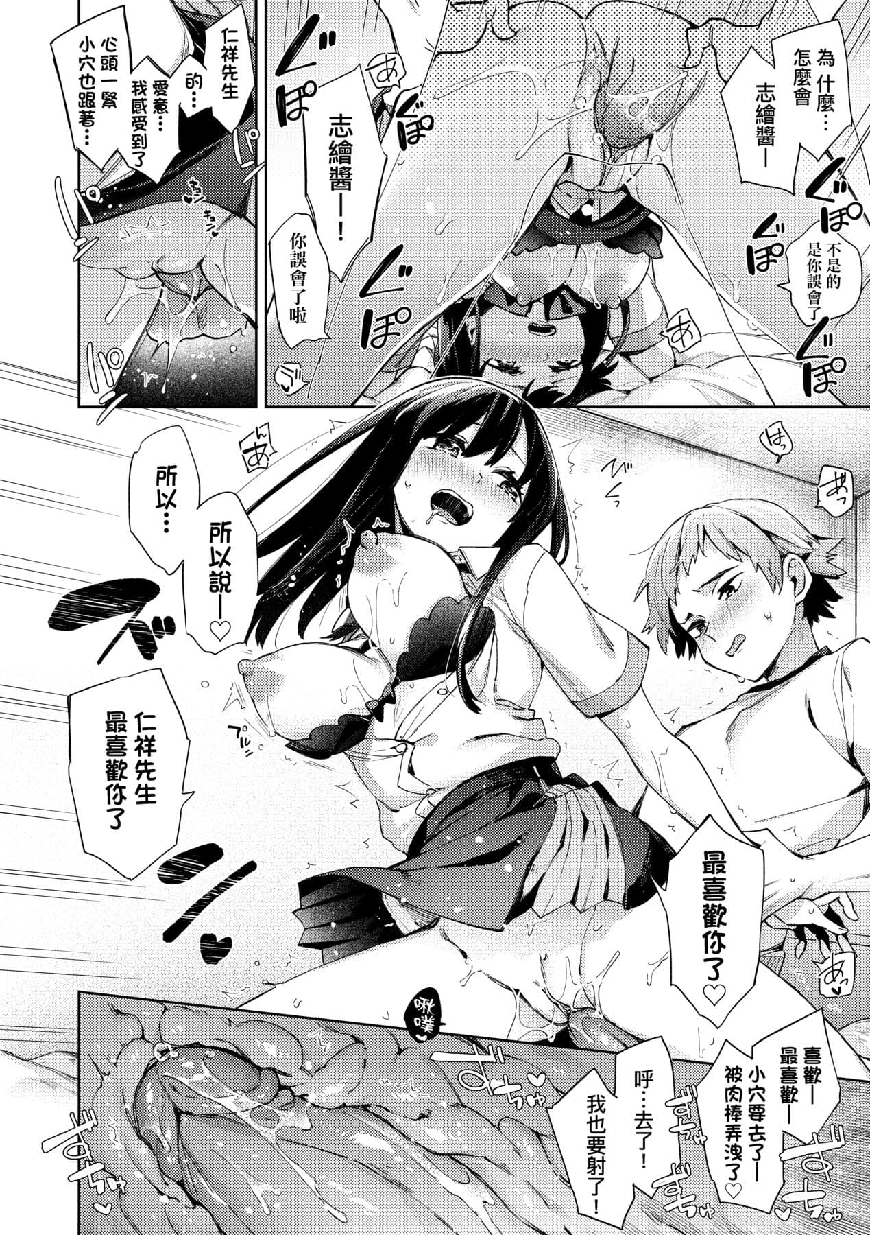 [Fuyu Mikan] Joshikousei ga Seifuku Sugata de Ecchi na Koto o Shiteiru you desu! [Chinese] [Decensored] [Digital] page 125