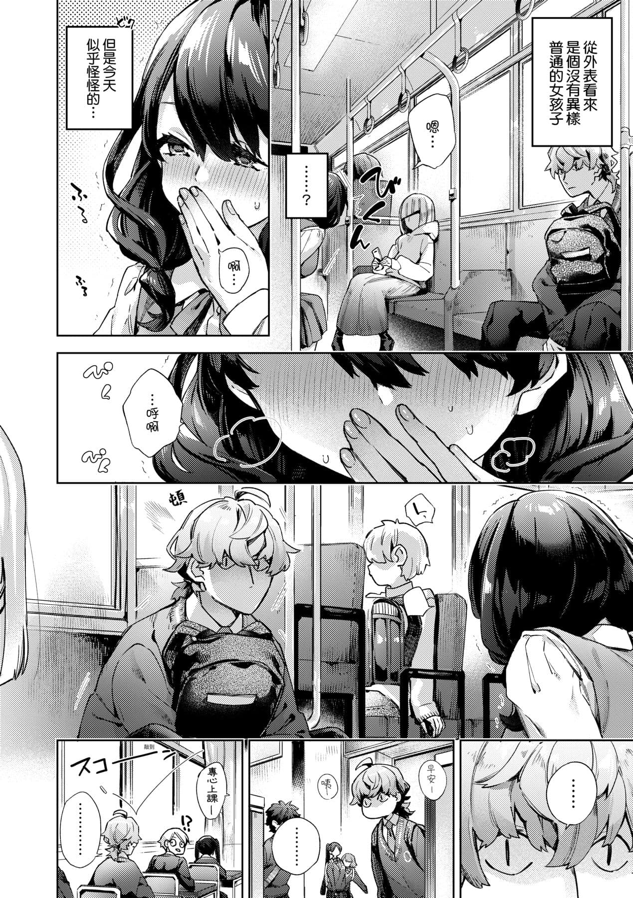 [Fuyu Mikan] Joshikousei ga Seifuku Sugata de Ecchi na Koto o Shiteiru you desu! [Chinese] [Decensored] [Digital] page 177