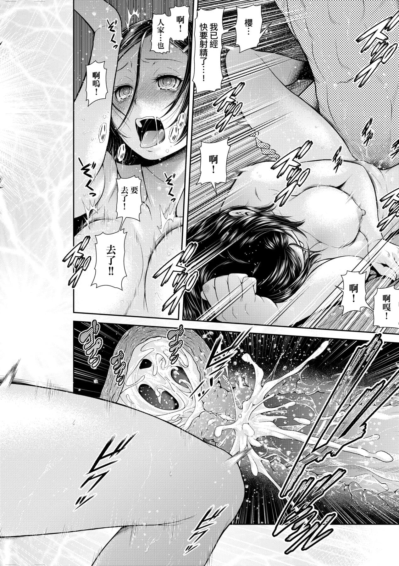 [Kouda Tomohiro] Uezatchiizu [Chinese] [Decensored] [Digital] page 105