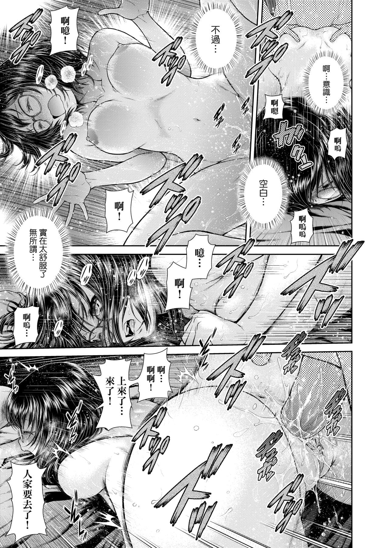 [Kouda Tomohiro] Uezatchiizu [Chinese] [Decensored] [Digital] page 120