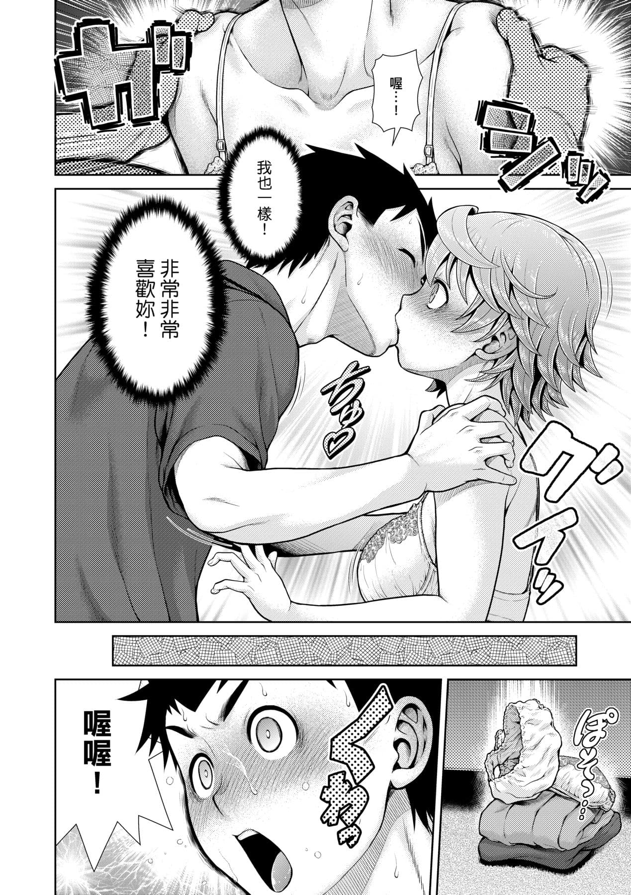 [Kouda Tomohiro] Uezatchiizu [Chinese] [Decensored] [Digital] page 129