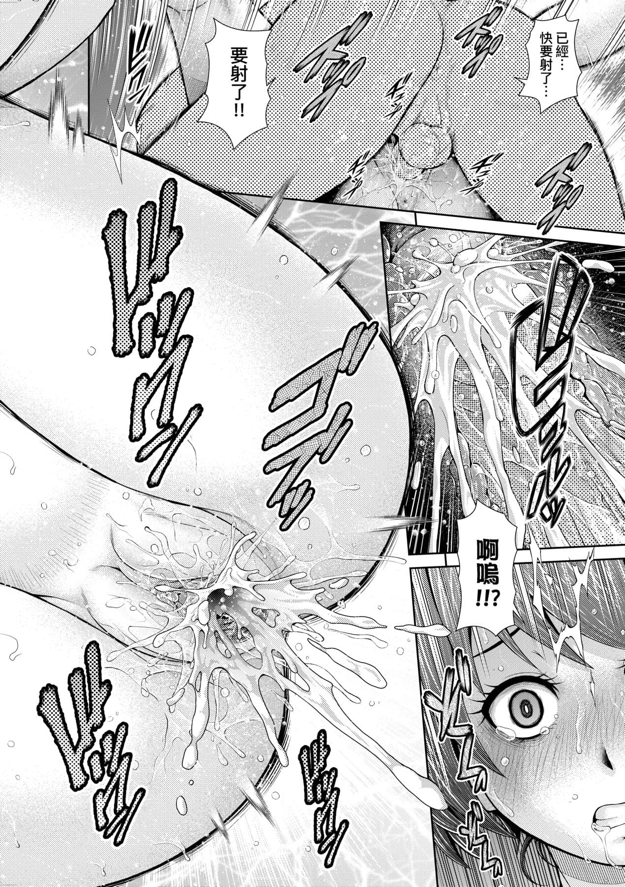 [Kouda Tomohiro] Uezatchiizu [Chinese] [Decensored] [Digital] page 153