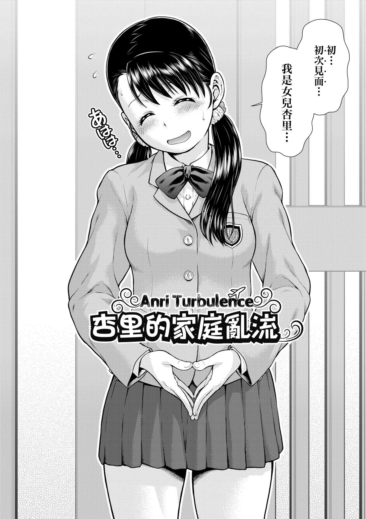 [Kouda Tomohiro] Uezatchiizu [Chinese] [Decensored] [Digital] page 157