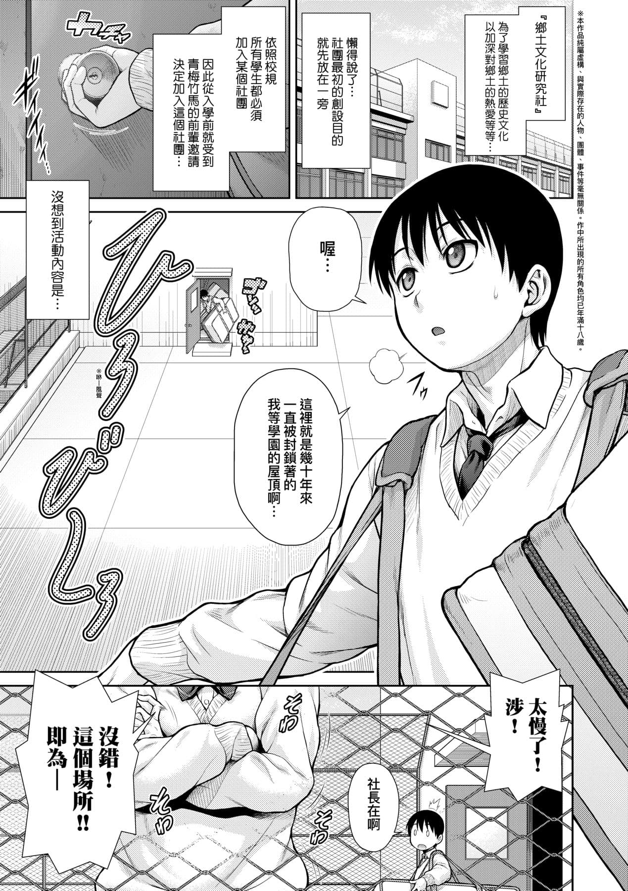 [Kouda Tomohiro] Uezatchiizu [Chinese] [Decensored] [Digital] page 174