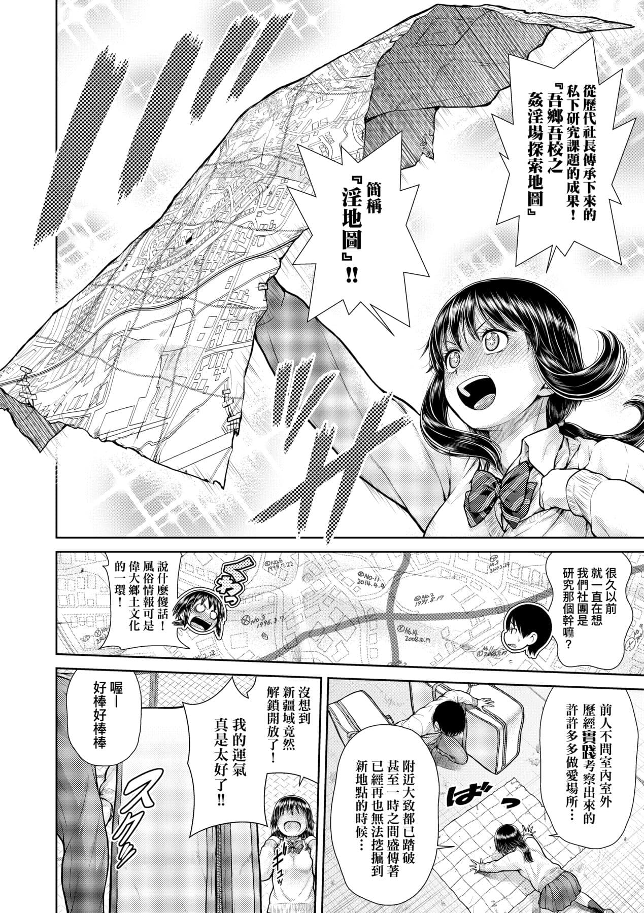 [Kouda Tomohiro] Uezatchiizu [Chinese] [Decensored] [Digital] page 177