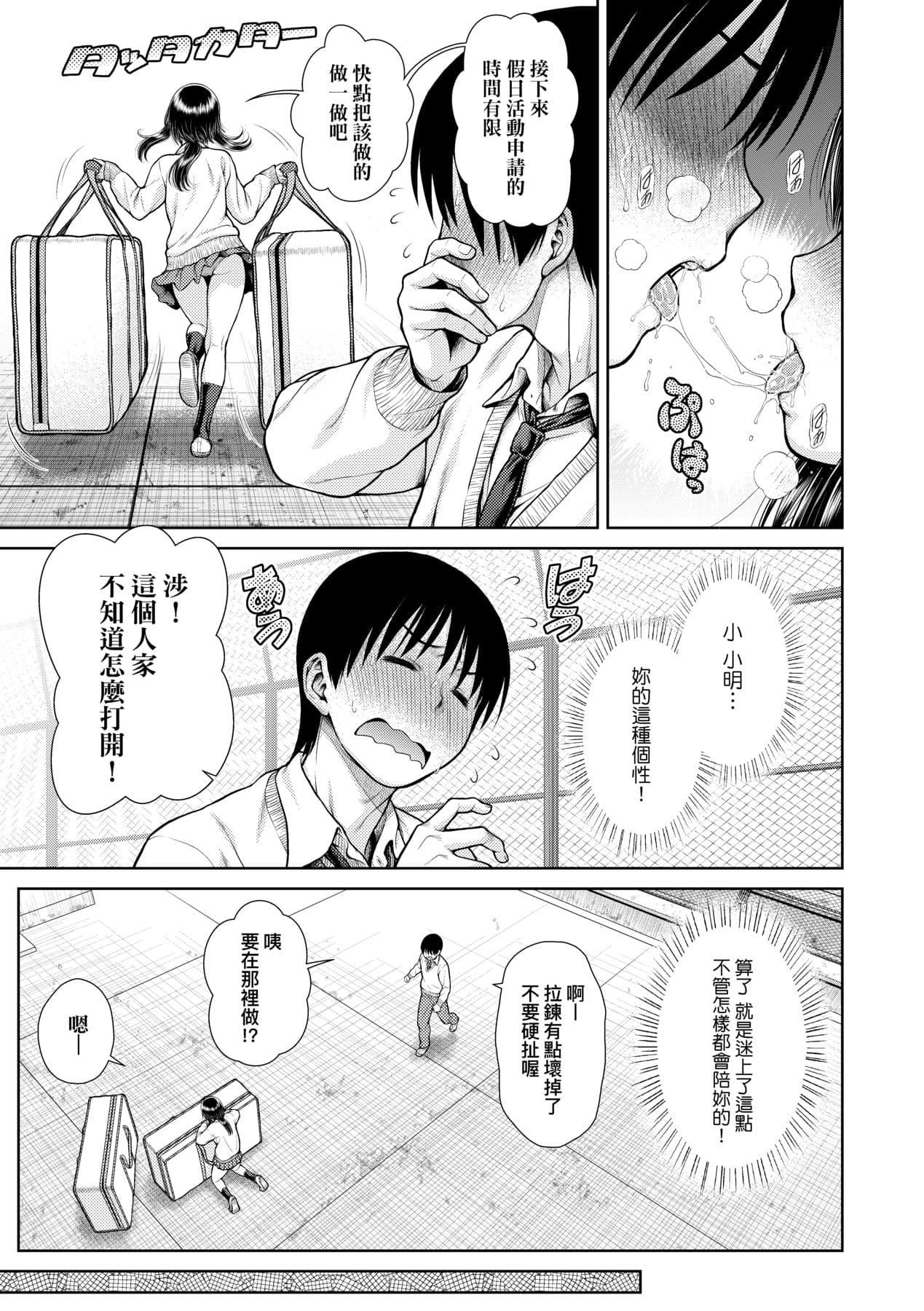 [Kouda Tomohiro] Uezatchiizu [Chinese] [Decensored] [Digital] page 182