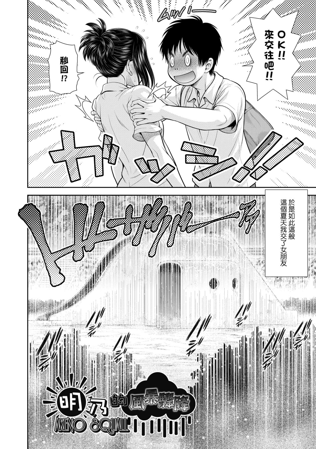 [Kouda Tomohiro] Uezatchiizu [Chinese] [Decensored] [Digital] page 25