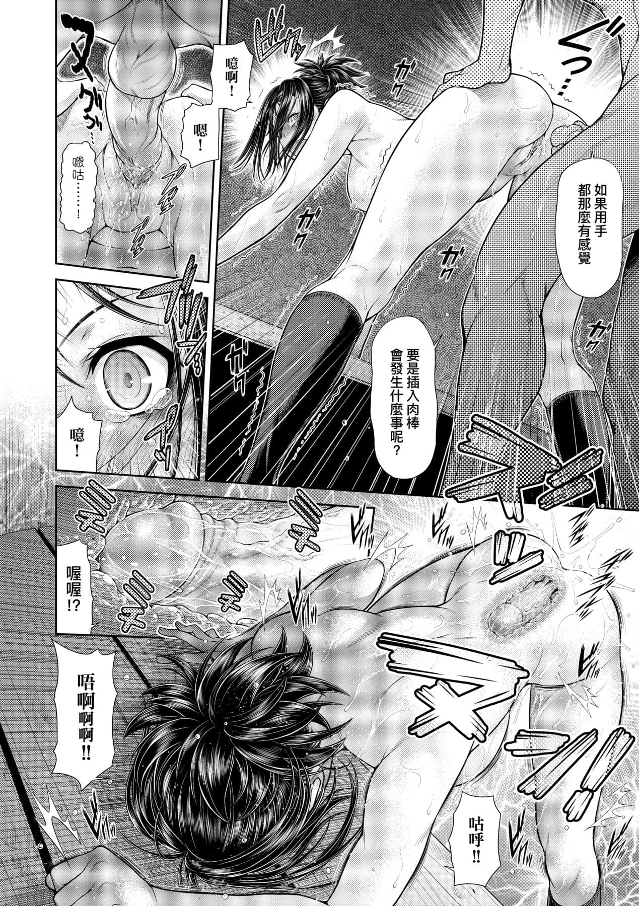 [Kouda Tomohiro] Uezatchiizu [Chinese] [Decensored] [Digital] page 35