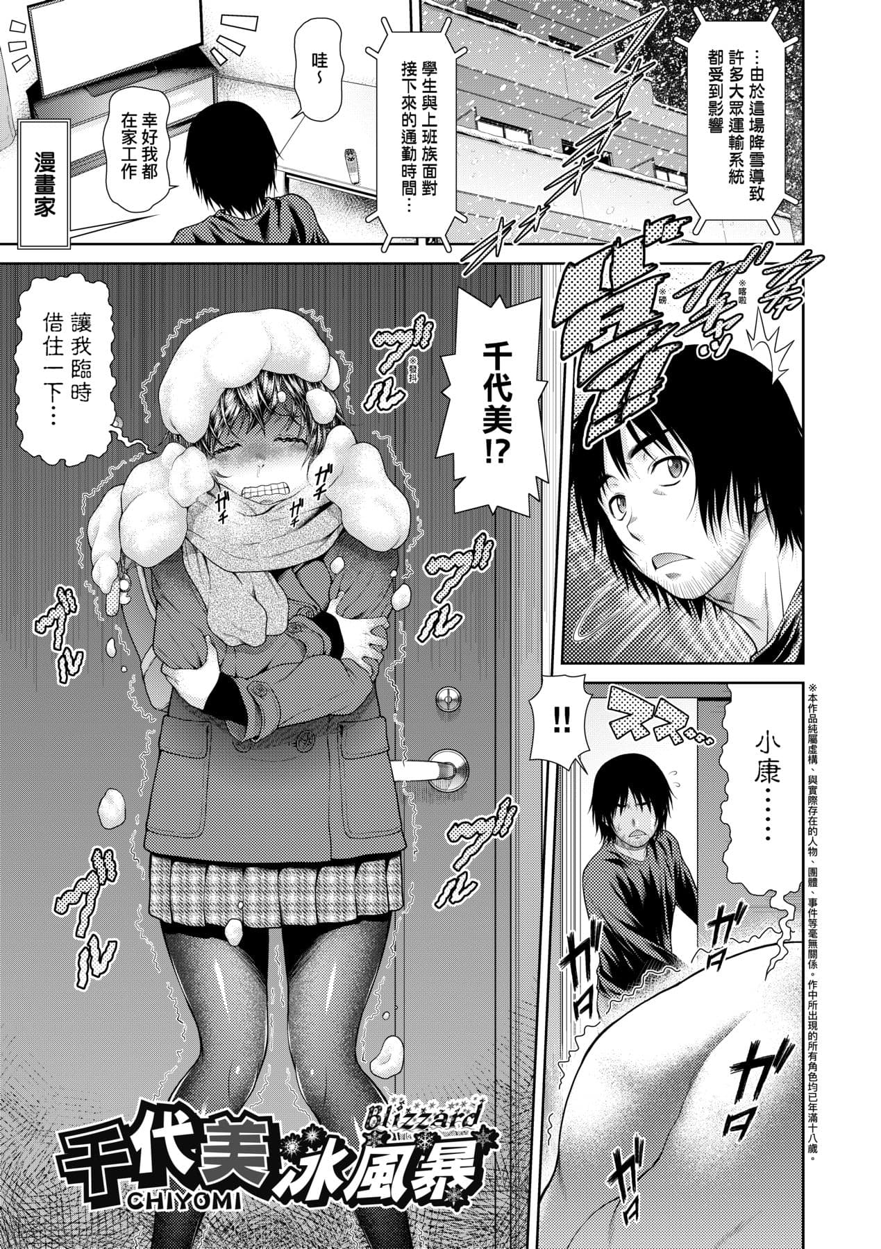 [Kouda Tomohiro] Uezatchiizu [Chinese] [Decensored] [Digital] page 42
