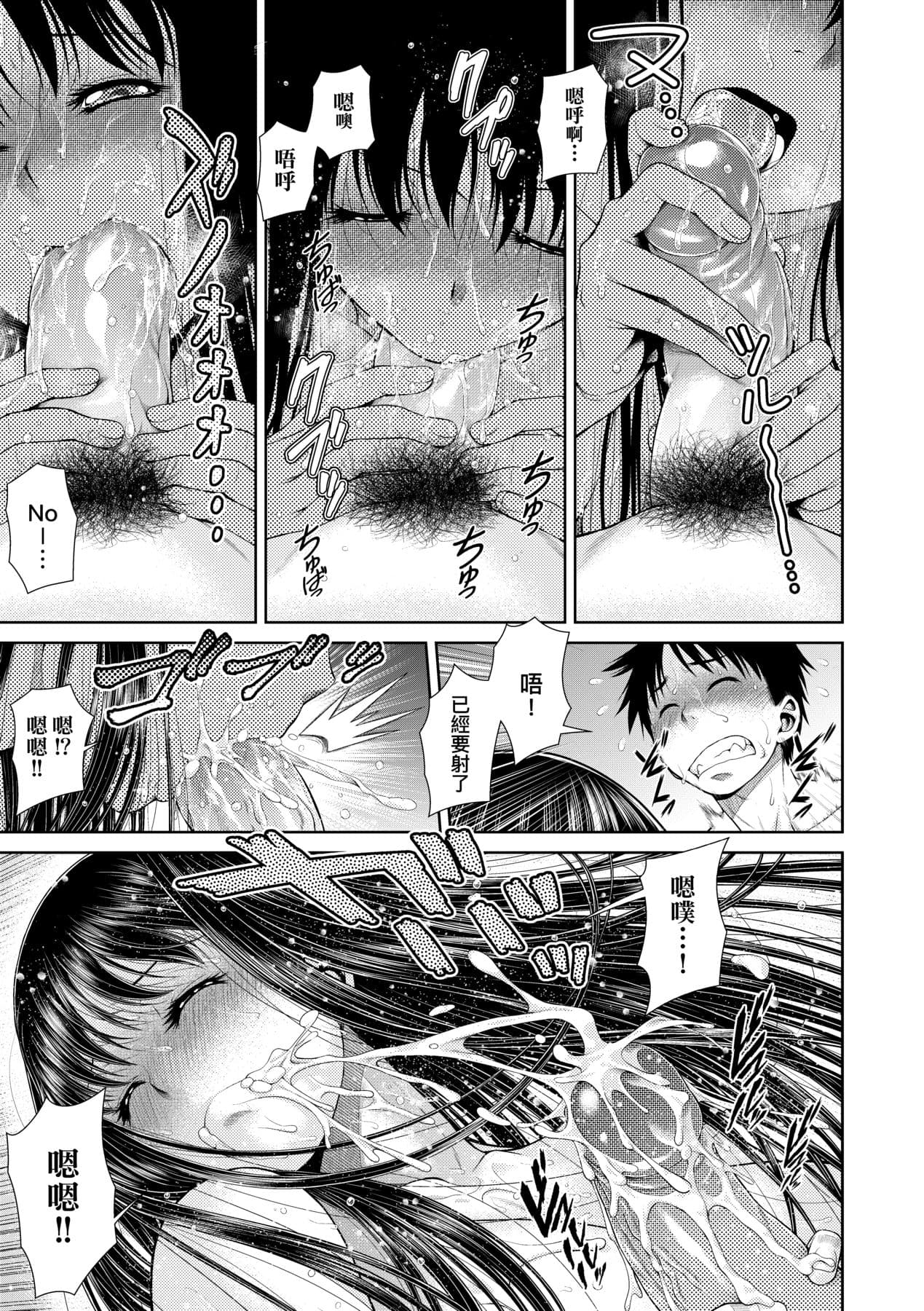 [Kouda Tomohiro] Uezatchiizu [Chinese] [Decensored] [Digital] page 66