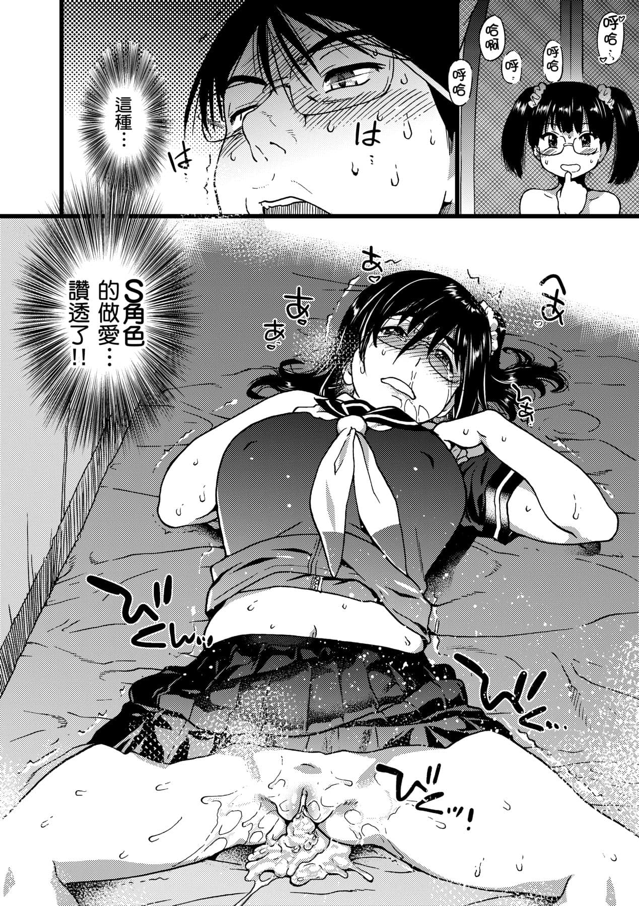 [Shiwasu no Okina] Nudist Beach ni Syuugaku Ryokoude!! [Chinese] [Decensored] [Digital] page 115