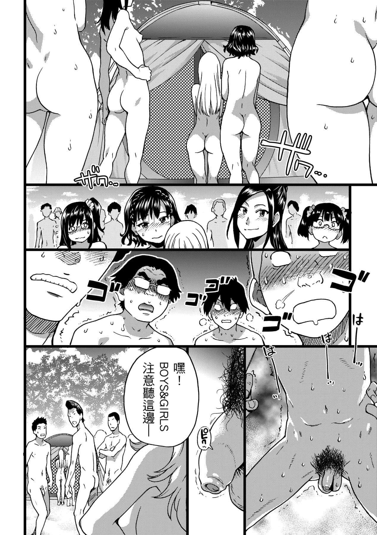 [Shiwasu no Okina] Nudist Beach ni Syuugaku Ryokoude!! [Chinese] [Decensored] [Digital] page 167