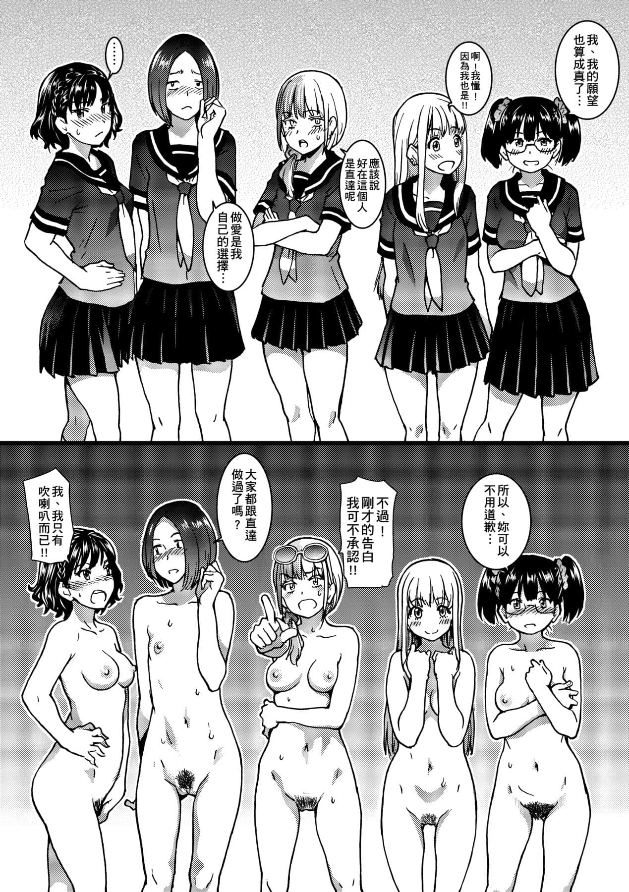 [Shiwasu no Okina] Nudist Beach ni Syuugaku Ryokoude!! [Chinese] [Decensored] [Digital] page 173