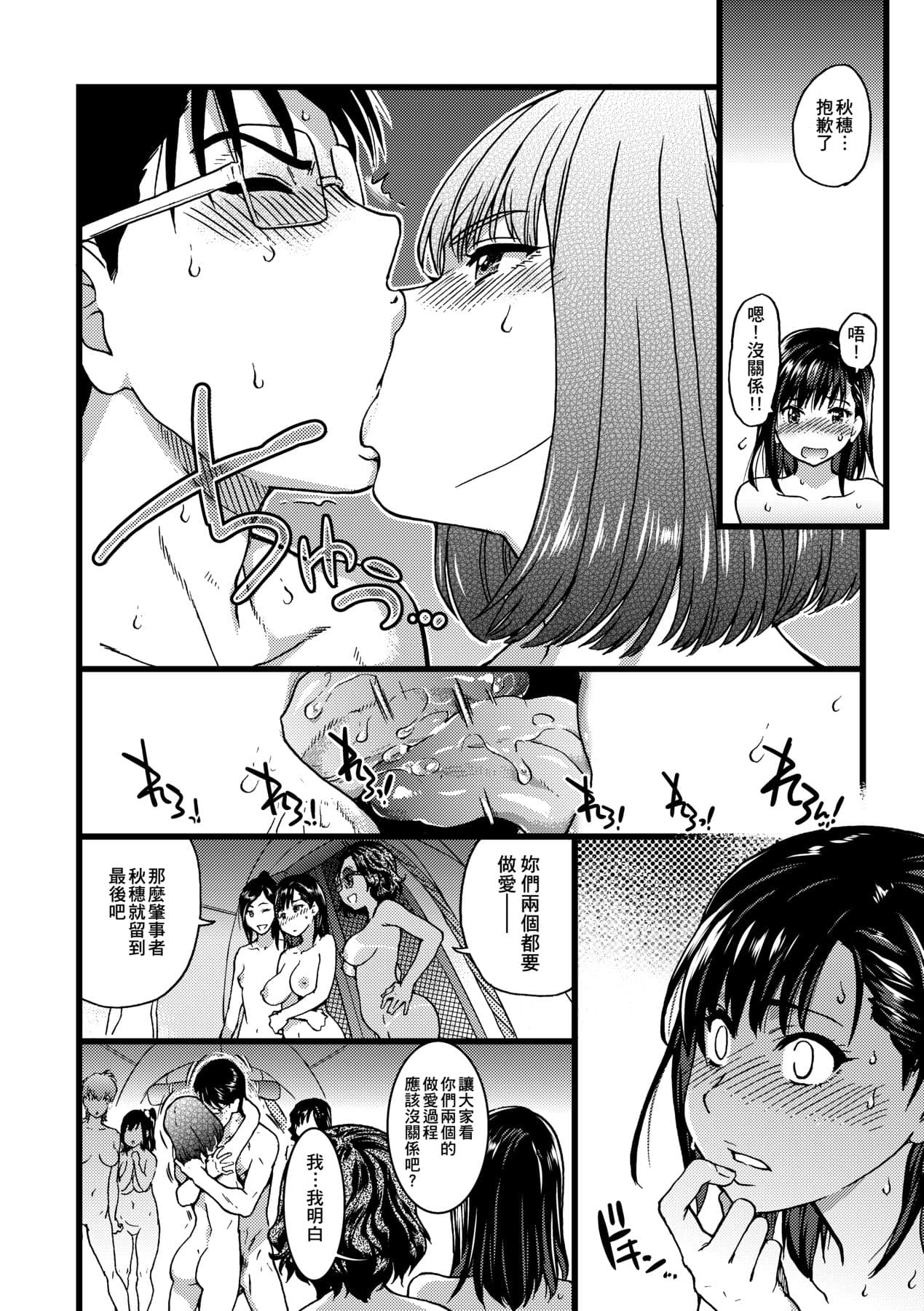 [Shiwasu no Okina] Nudist Beach ni Syuugaku Ryokoude!! [Chinese] [Decensored] [Digital] page 175
