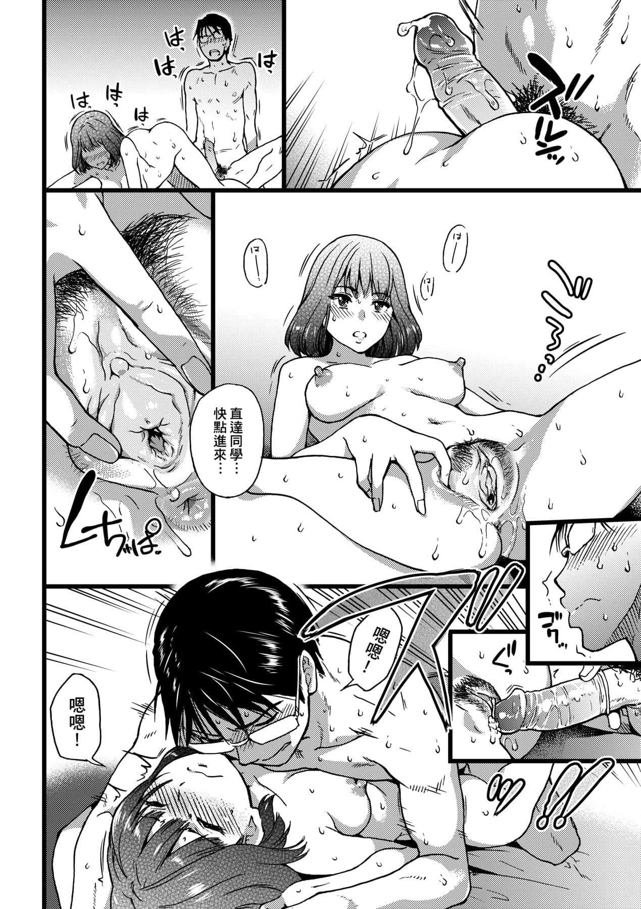 [Shiwasu no Okina] Nudist Beach ni Syuugaku Ryokoude!! [Chinese] [Decensored] [Digital] page 183