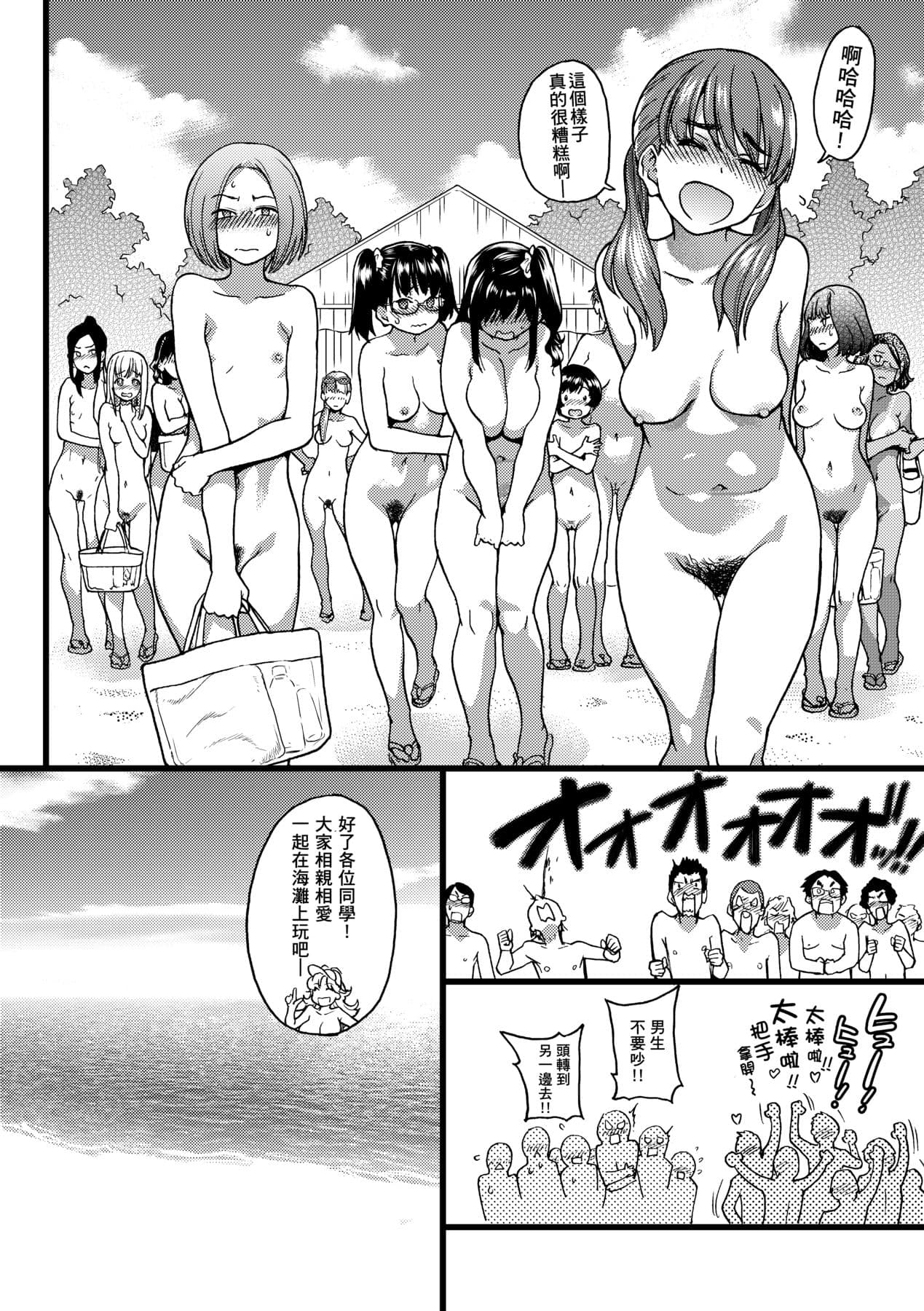 [Shiwasu no Okina] Nudist Beach ni Syuugaku Ryokoude!! [Chinese] [Decensored] [Digital] page 19
