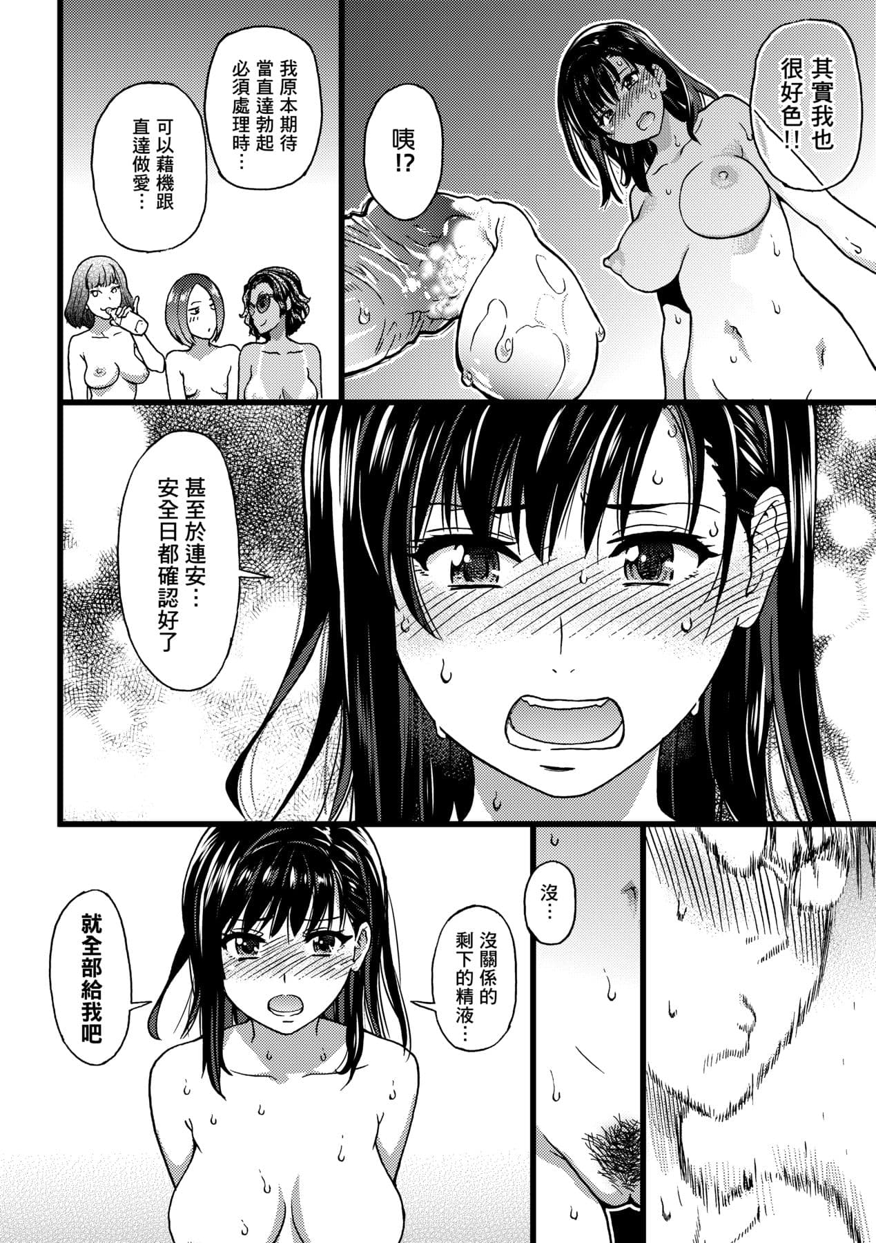 [Shiwasu no Okina] Nudist Beach ni Syuugaku Ryokoude!! [Chinese] [Decensored] [Digital] page 193