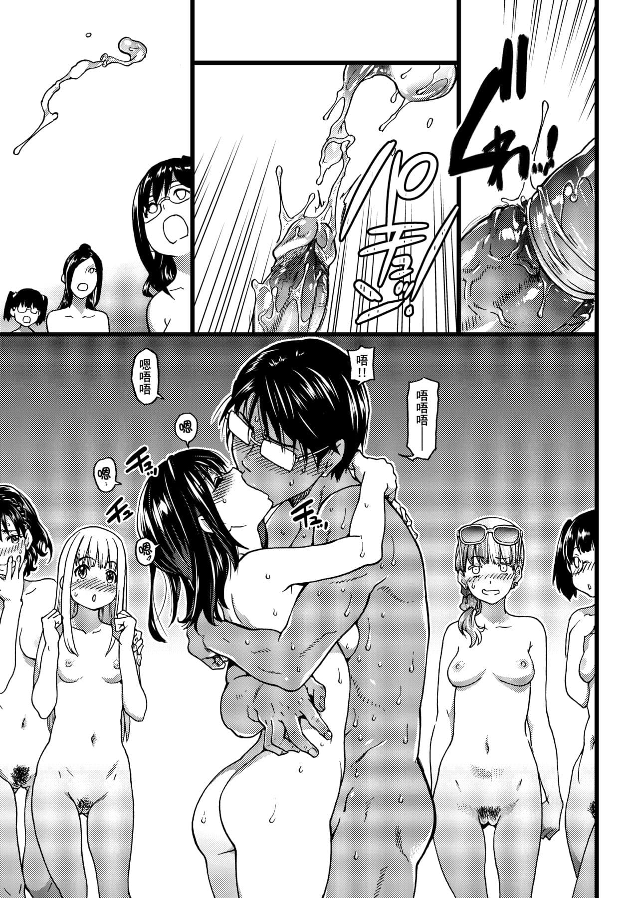 [Shiwasu no Okina] Nudist Beach ni Syuugaku Ryokoude!! [Chinese] [Decensored] [Digital] page 194