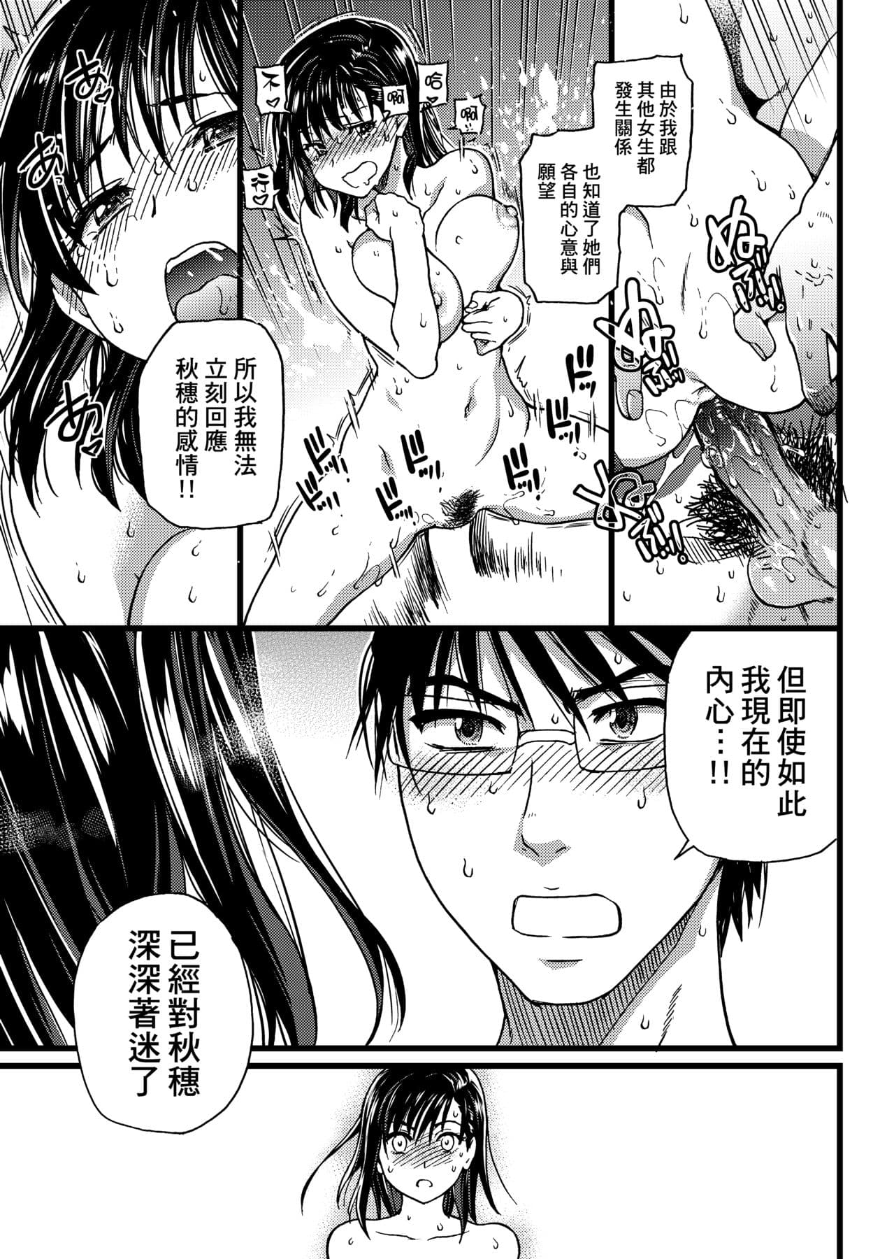 [Shiwasu no Okina] Nudist Beach ni Syuugaku Ryokoude!! [Chinese] [Decensored] [Digital] page 216