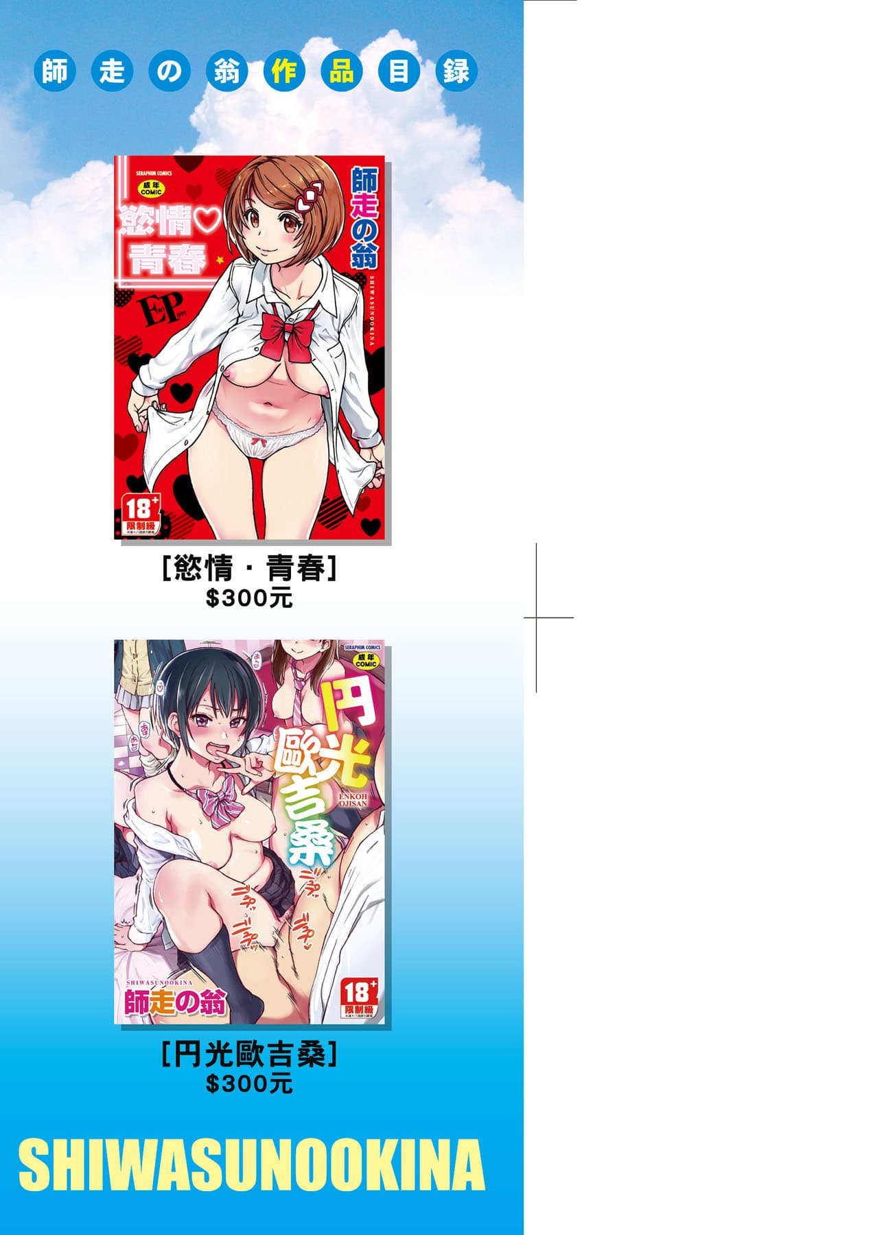 [Shiwasu no Okina] Nudist Beach ni Syuugaku Ryokoude!! [Chinese] [Decensored] [Digital] page 4