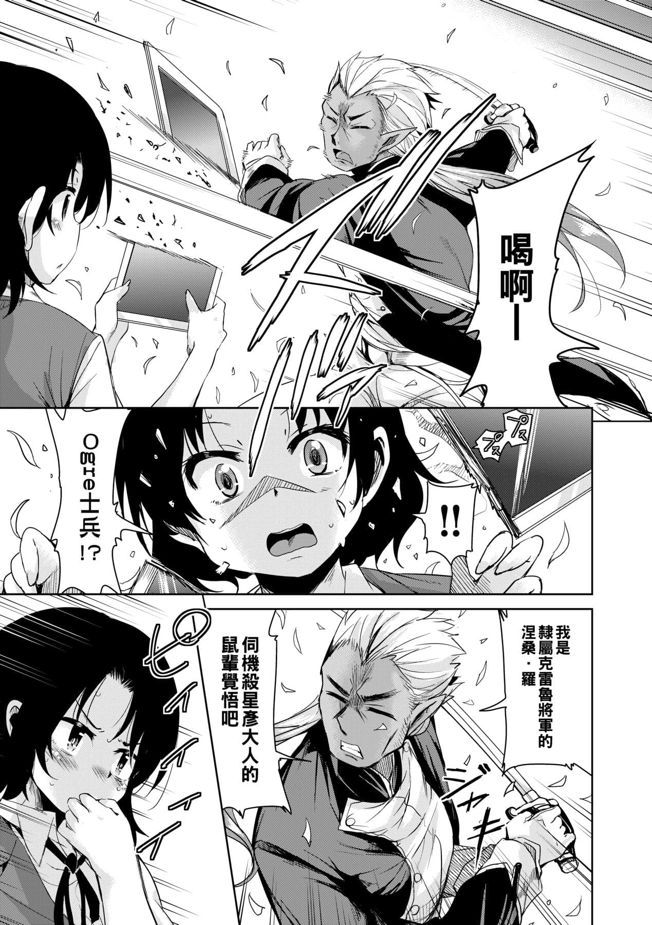 [Narusawa Kei] Boukoku Maou no Hoshihiko-kun [Chinese] [Decensored] [Digital] page 110