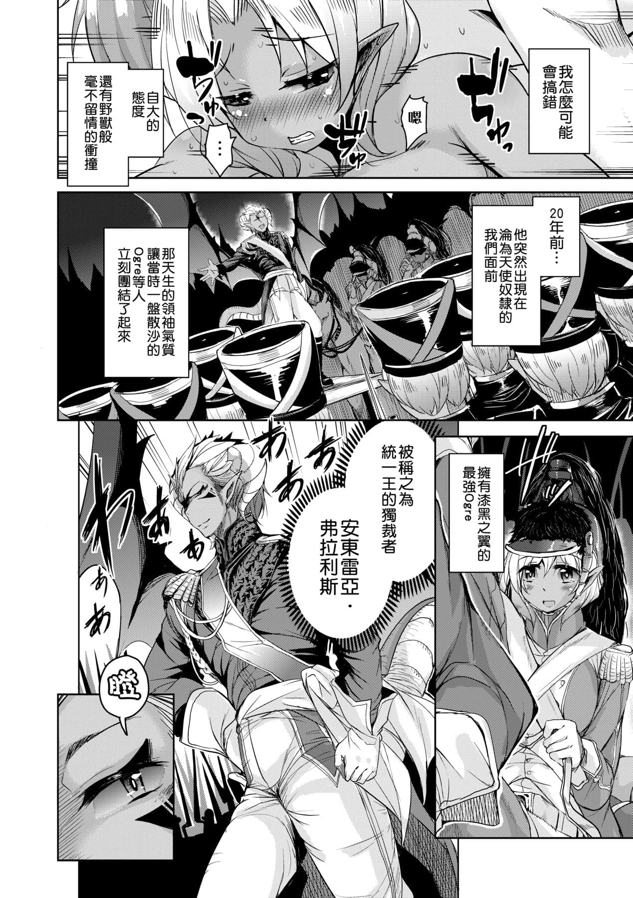 [Narusawa Kei] Boukoku Maou no Hoshihiko-kun [Chinese] [Decensored] [Digital] page 123
