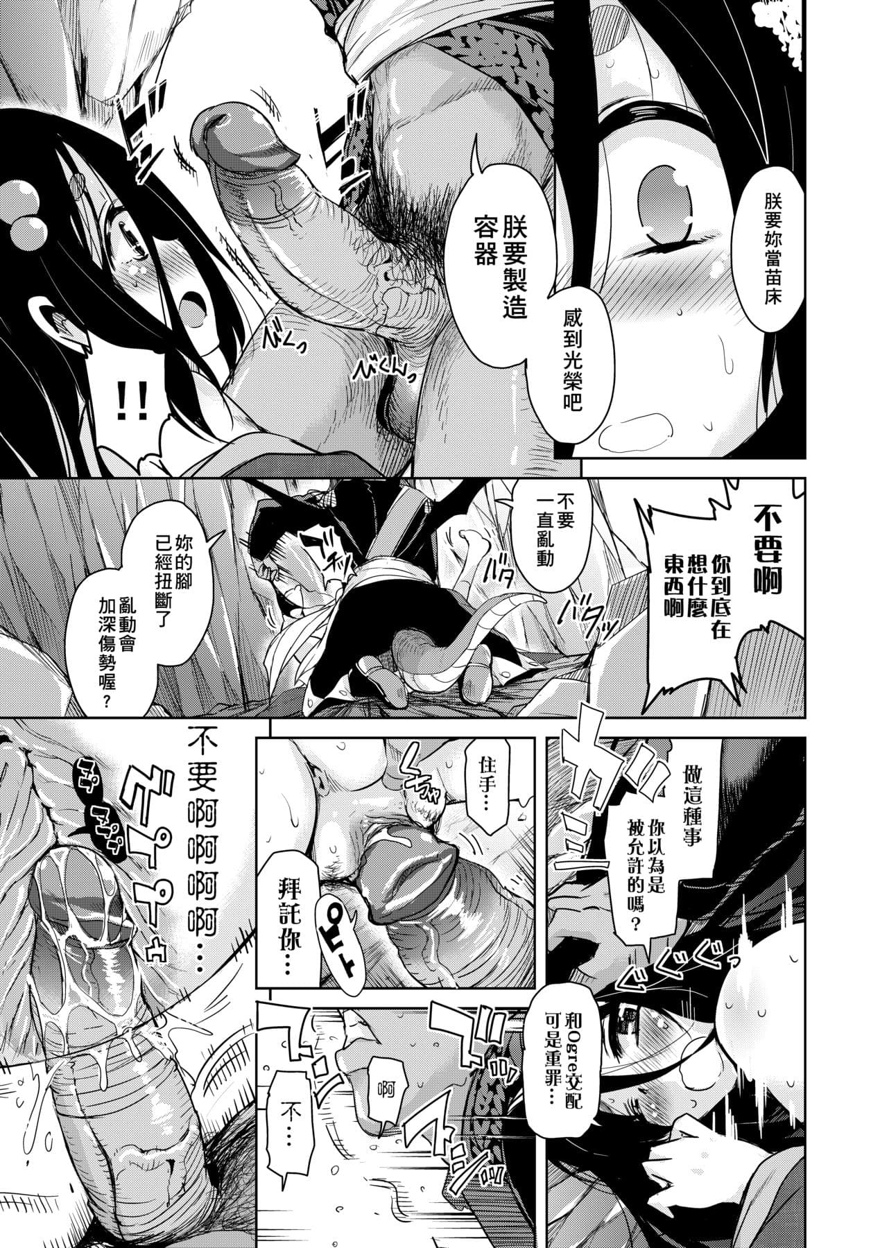 [Narusawa Kei] Boukoku Maou no Hoshihiko-kun [Chinese] [Decensored] [Digital] page 142