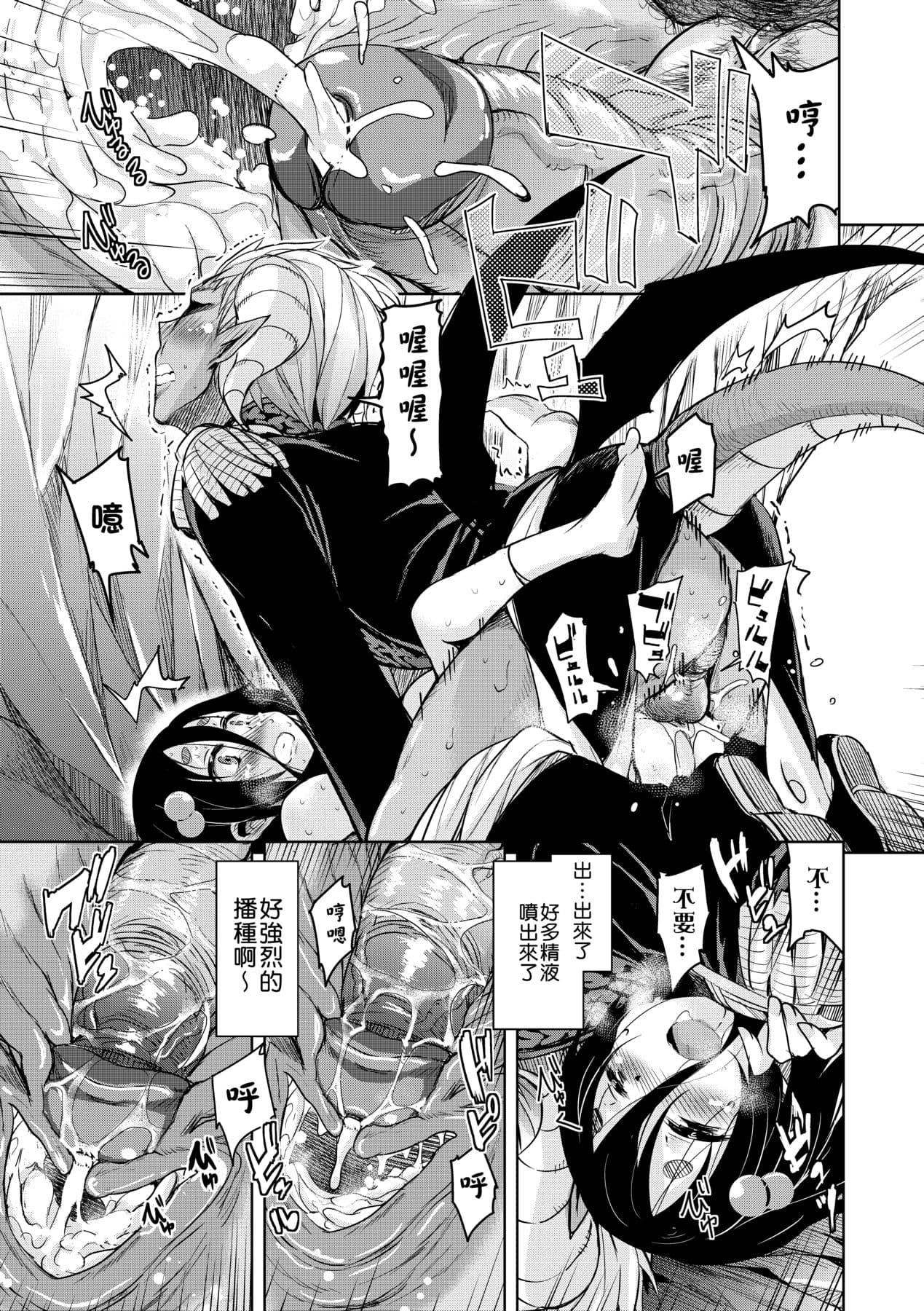 [Narusawa Kei] Boukoku Maou no Hoshihiko-kun [Chinese] [Decensored] [Digital] page 146