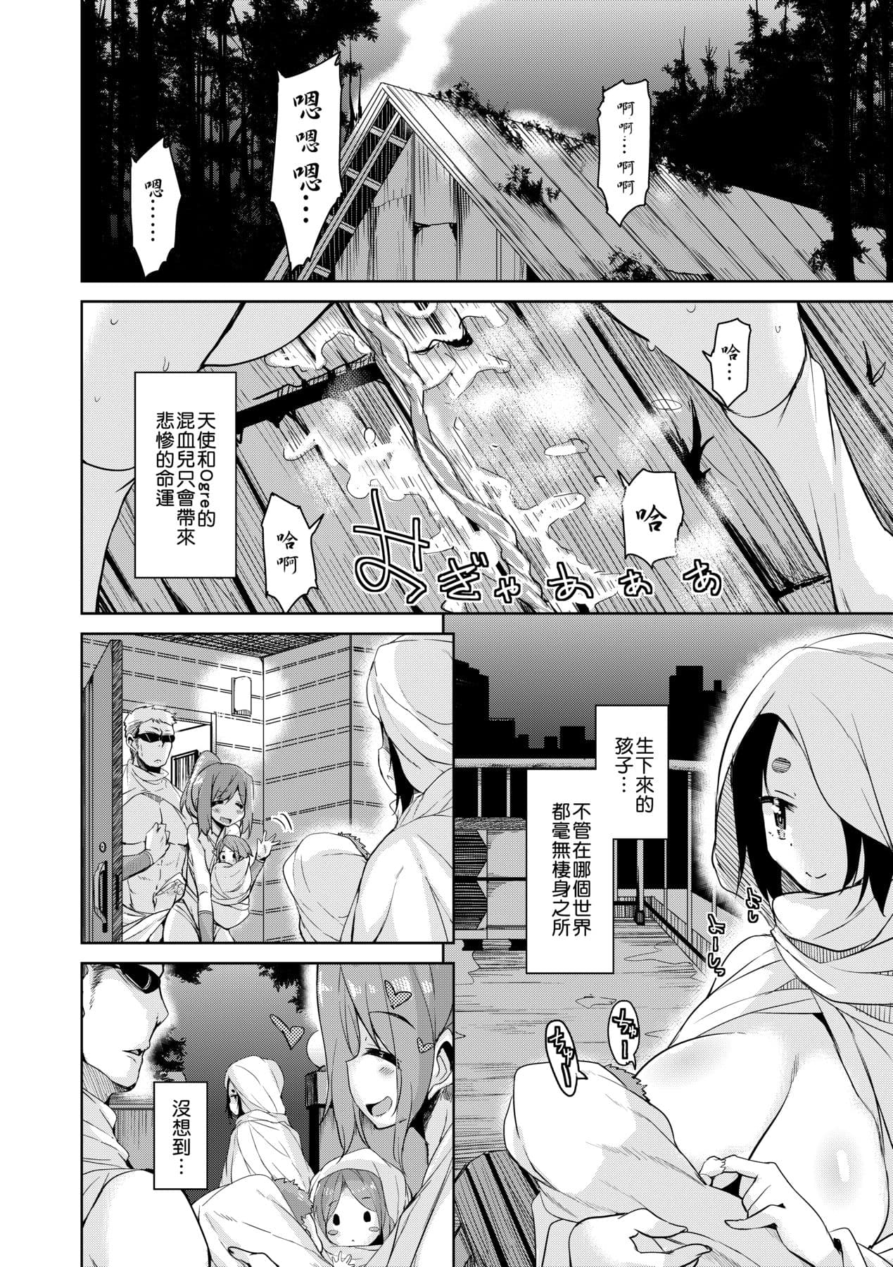 [Narusawa Kei] Boukoku Maou no Hoshihiko-kun [Chinese] [Decensored] [Digital] page 149