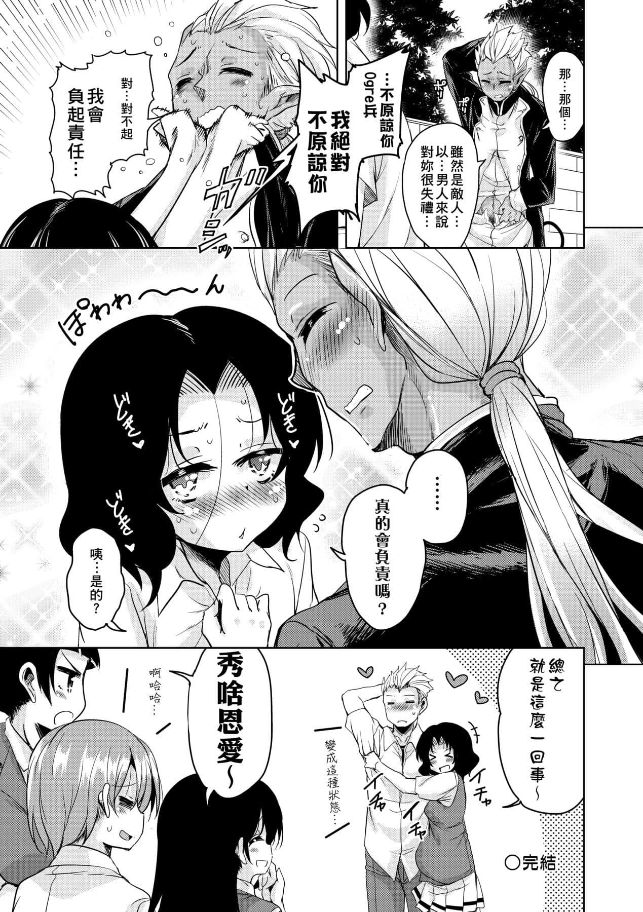 [Narusawa Kei] Boukoku Maou no Hoshihiko-kun [Chinese] [Decensored] [Digital] page 214