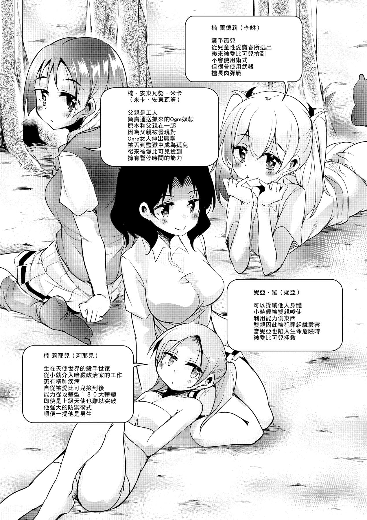 [Narusawa Kei] Boukoku Maou no Hoshihiko-kun [Chinese] [Decensored] [Digital] page 218