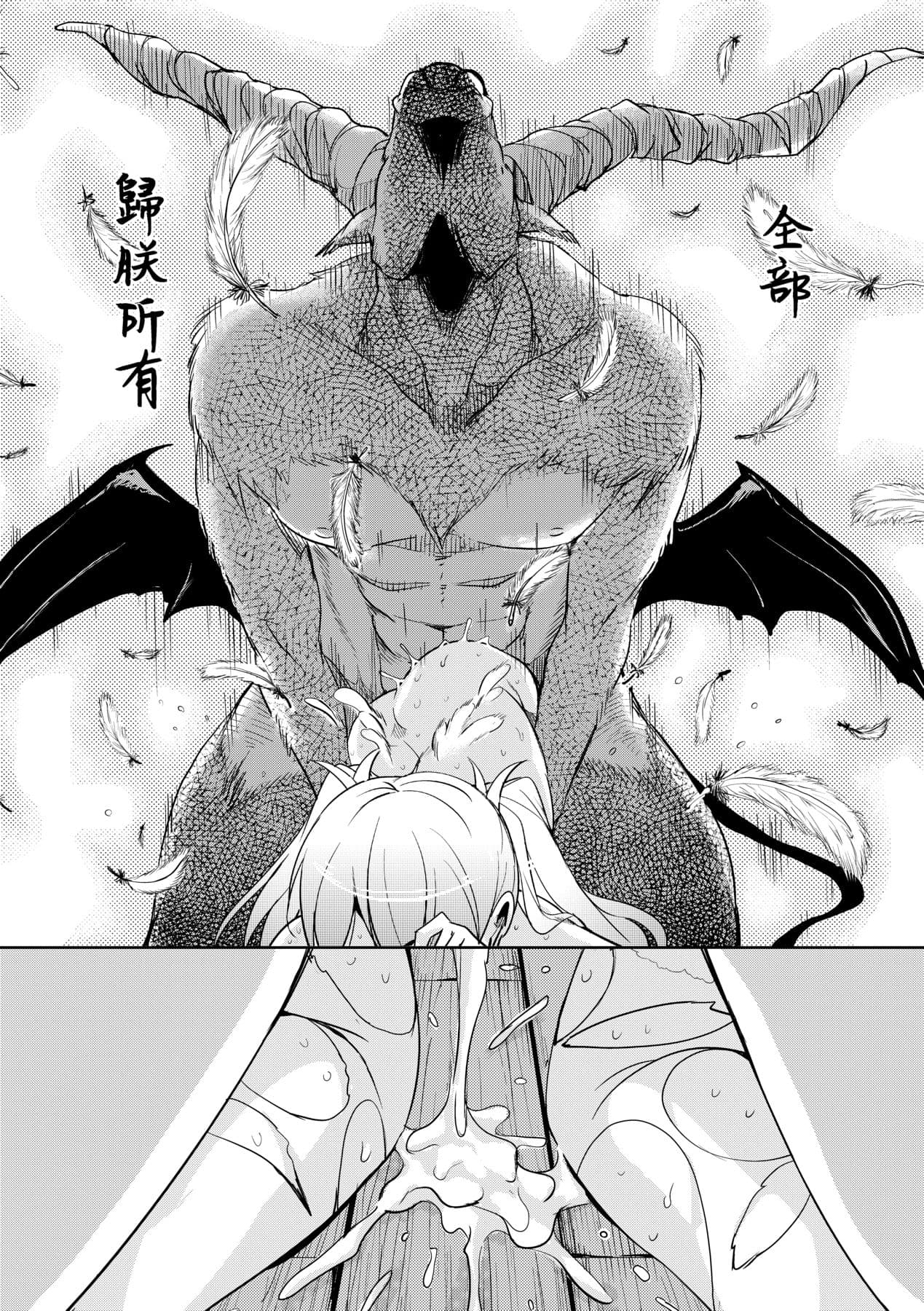 [Narusawa Kei] Boukoku Maou no Hoshihiko-kun [Chinese] [Decensored] [Digital] page 33
