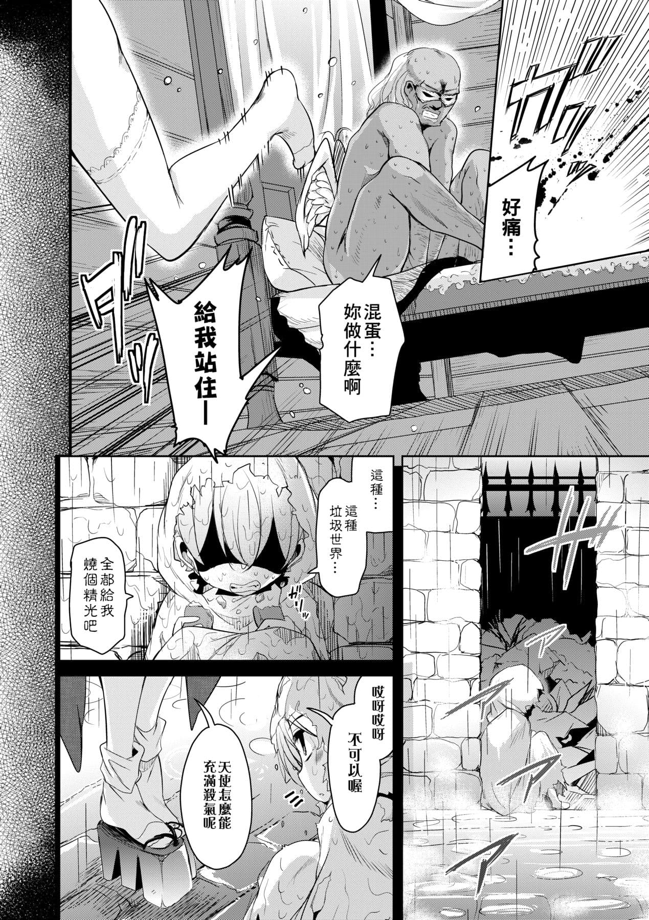 [Narusawa Kei] Boukoku Maou no Hoshihiko-kun [Chinese] [Decensored] [Digital] page 41