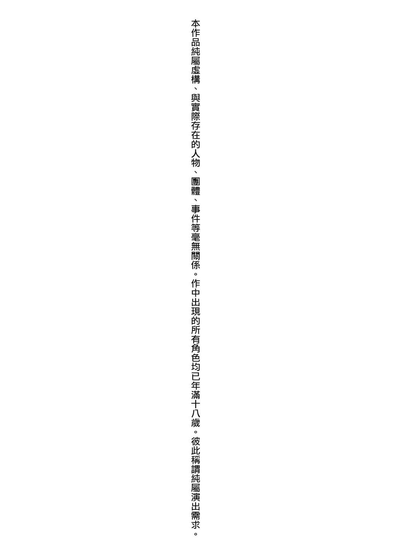 [Narusawa Kei] Boukoku Maou no Hoshihiko-kun [Chinese] [Decensored] [Digital] page 5