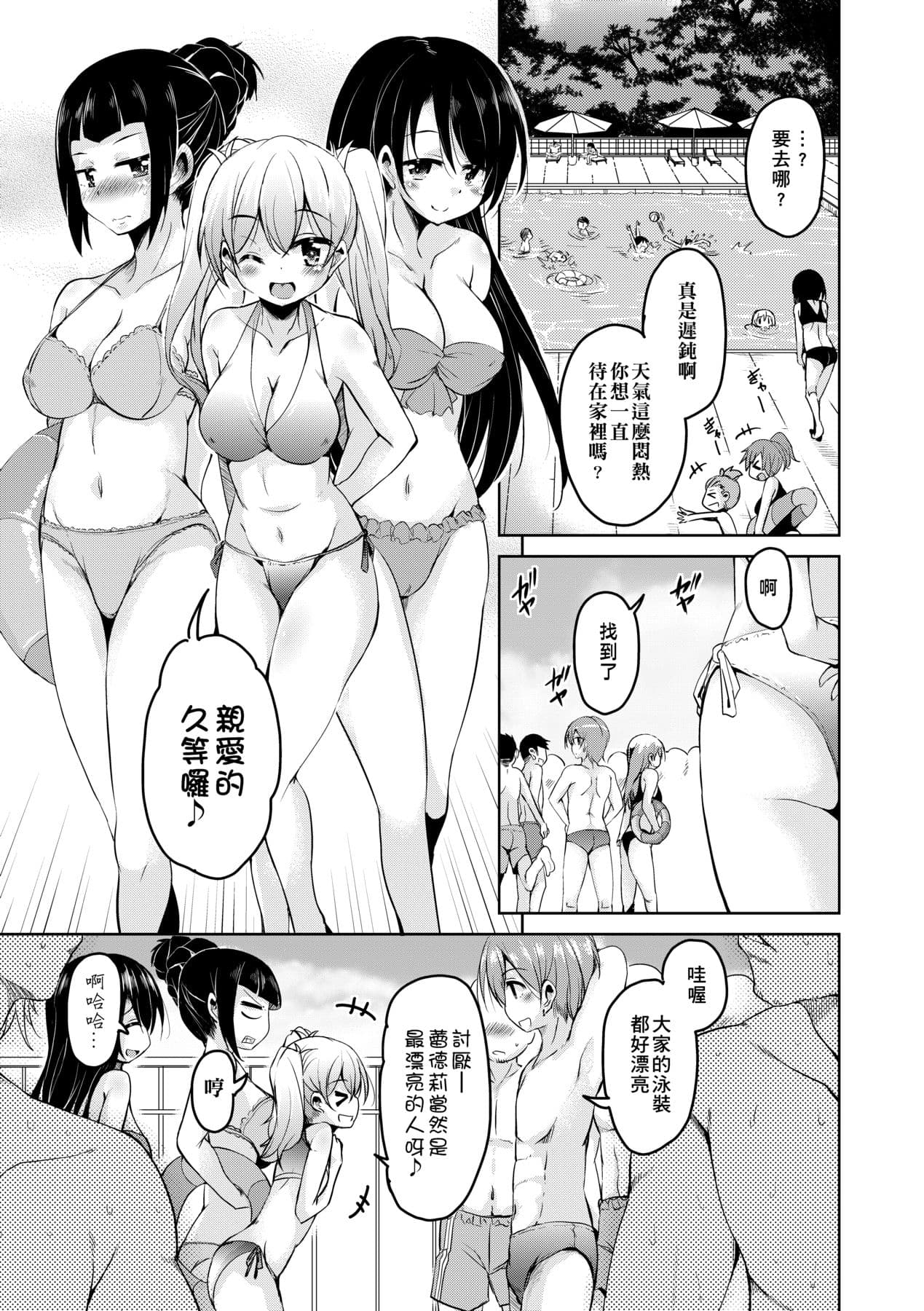 [Narusawa Kei] Boukoku Maou no Hoshihiko-kun [Chinese] [Decensored] [Digital] page 66