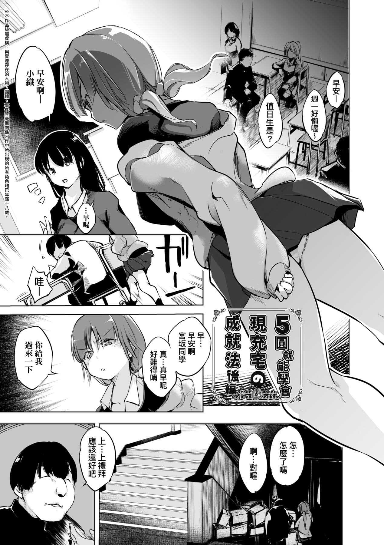 [Shijokko] Sennou Sareru dake no Kantan na Oshigoto desu [Chinese] [Decensored] [Digital] page 100