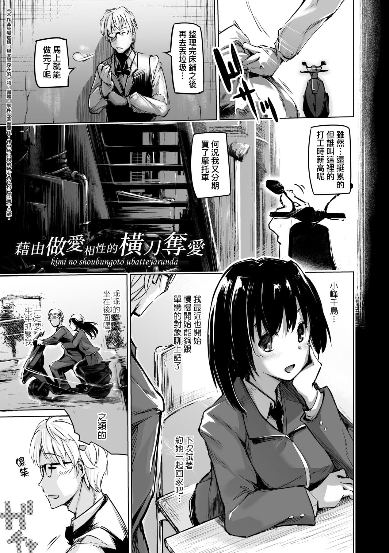 [Shijokko] Sennou Sareru dake no Kantan na Oshigoto desu [Chinese] [Decensored] [Digital] page 124