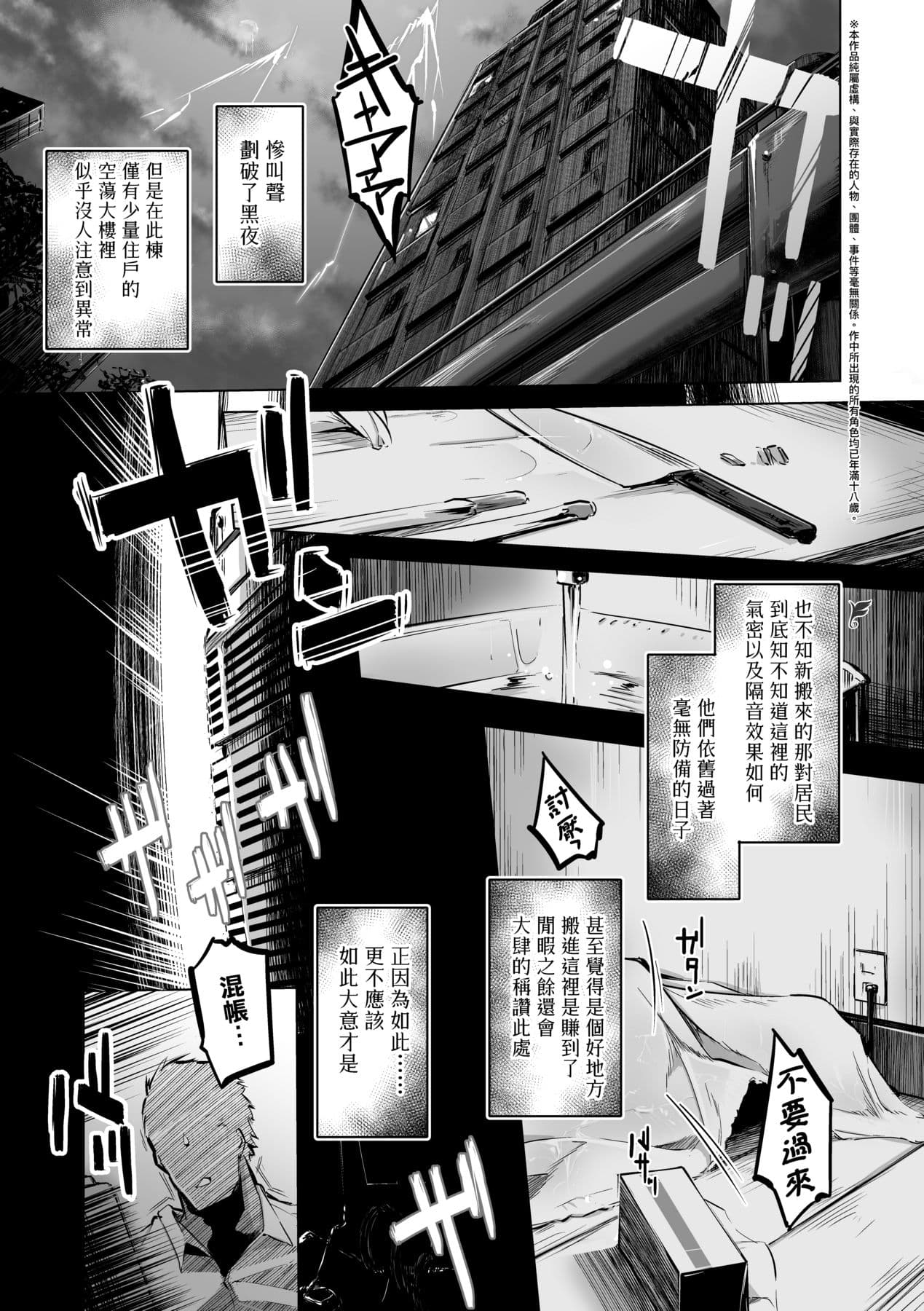 [Shijokko] Sennou Sareru dake no Kantan na Oshigoto desu [Chinese] [Decensored] [Digital] page 176