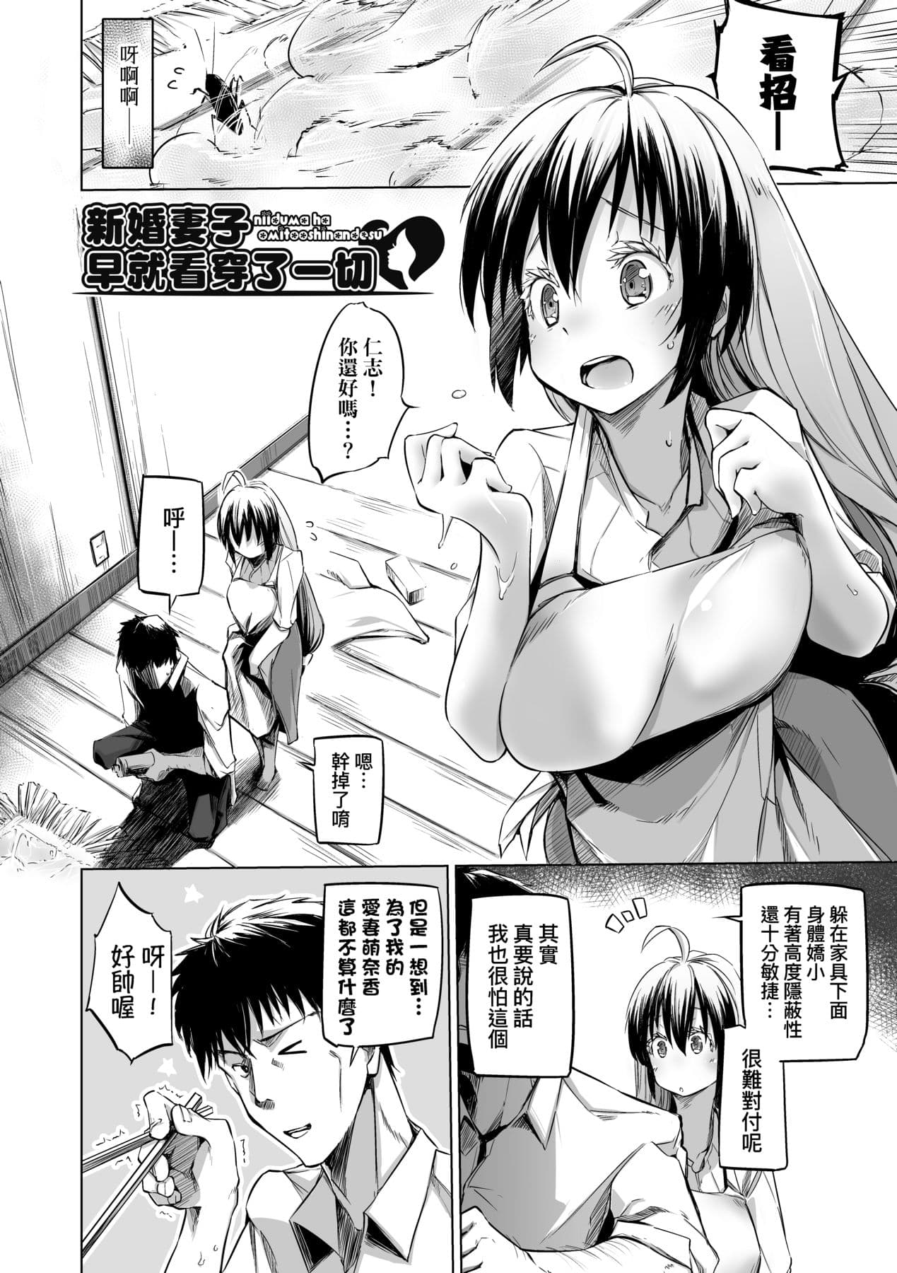 [Shijokko] Sennou Sareru dake no Kantan na Oshigoto desu [Chinese] [Decensored] [Digital] page 177